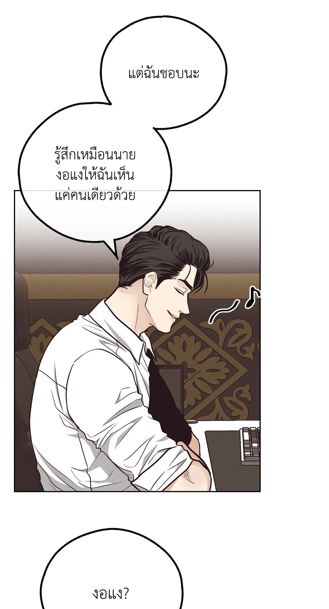 Payback ตอนที่ 68059