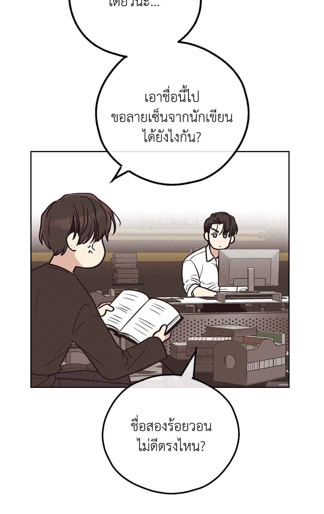 Payback ตอนที่ 68066