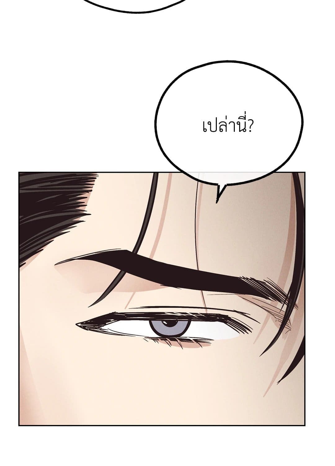 Payback ตอนที่ 68070