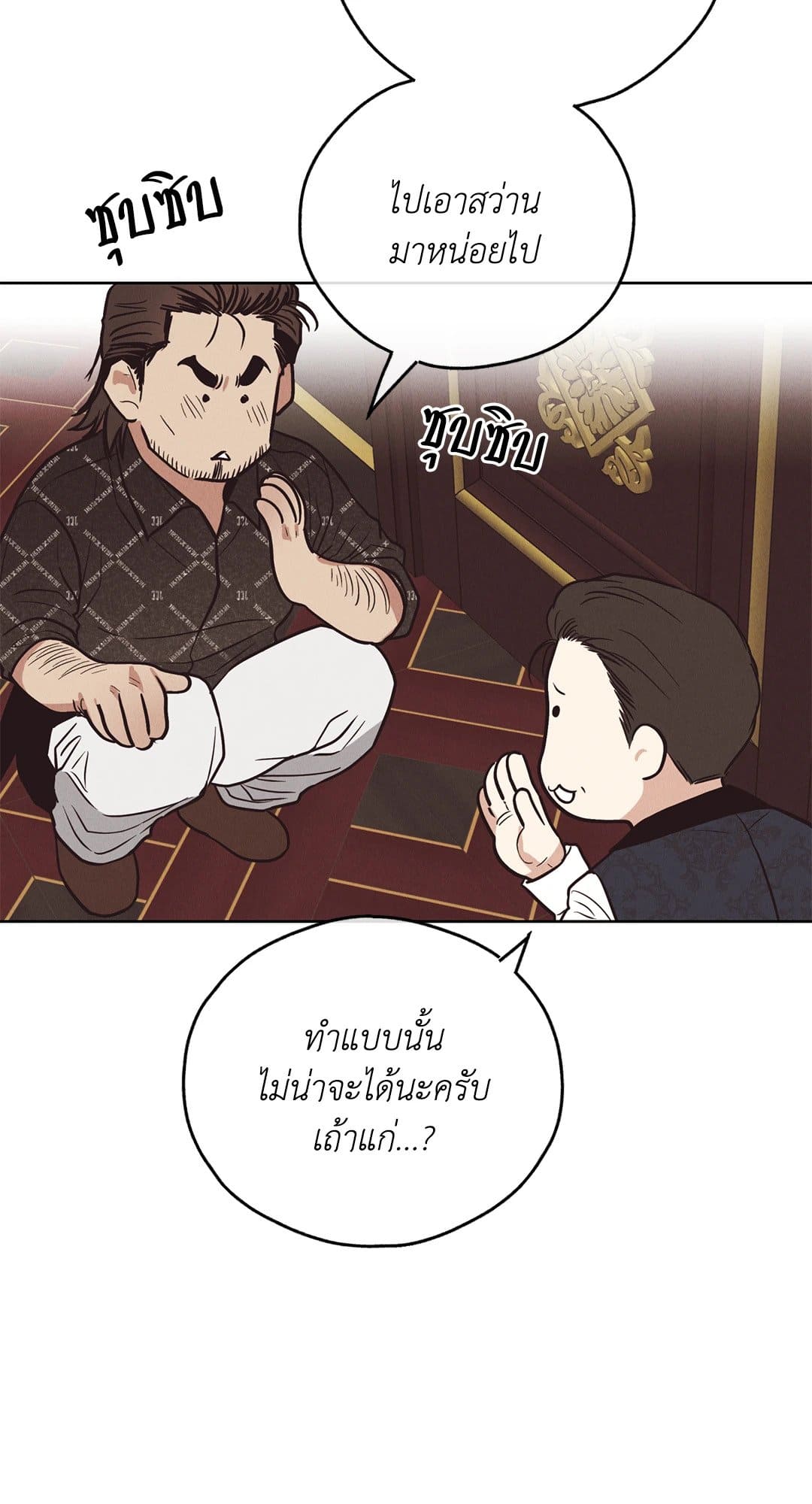 Payback ตอนที่ 68088