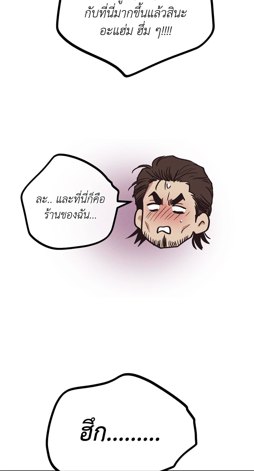 Payback ตอนที่ 68096