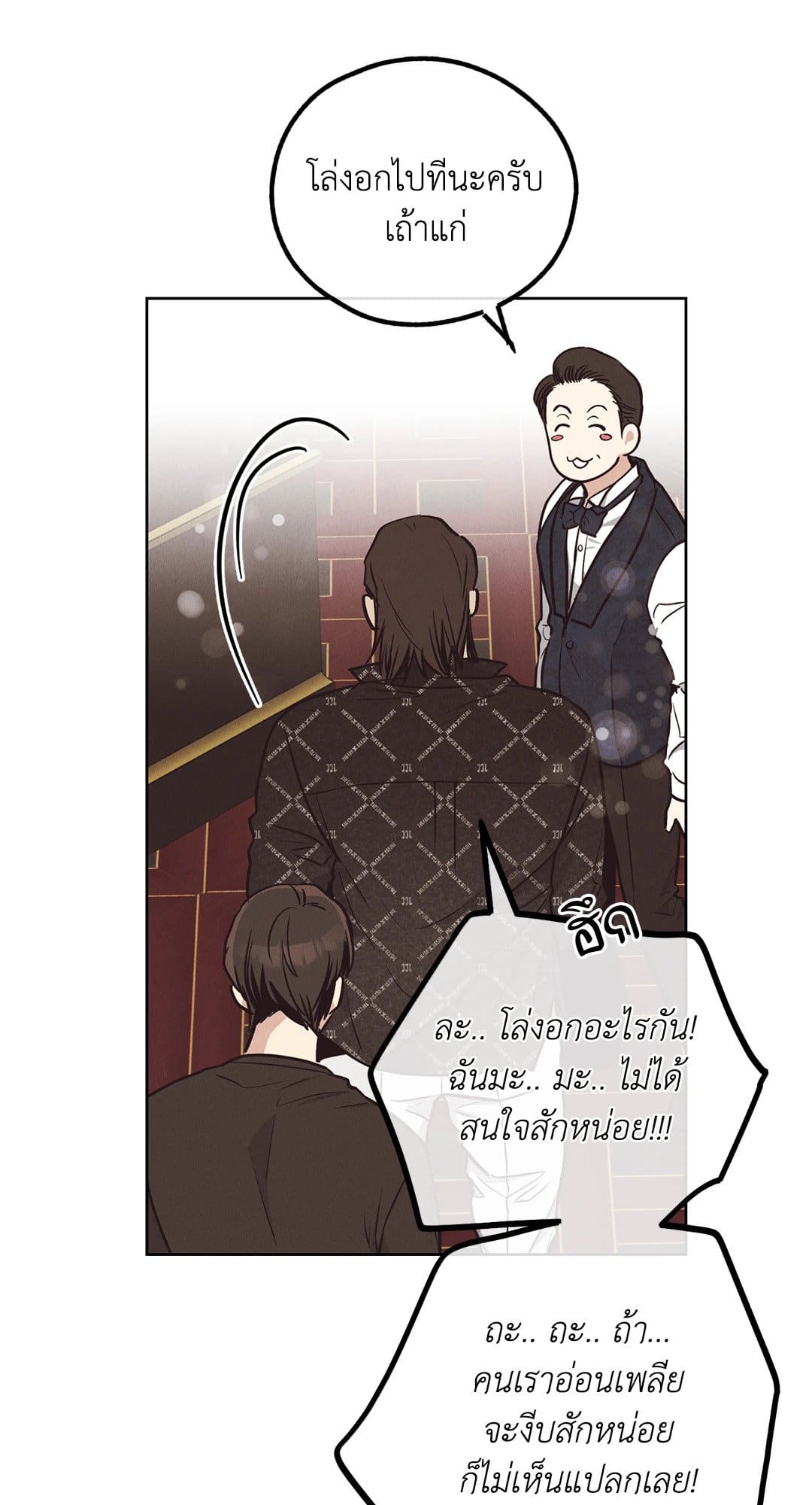 Payback ตอนที่ 68098