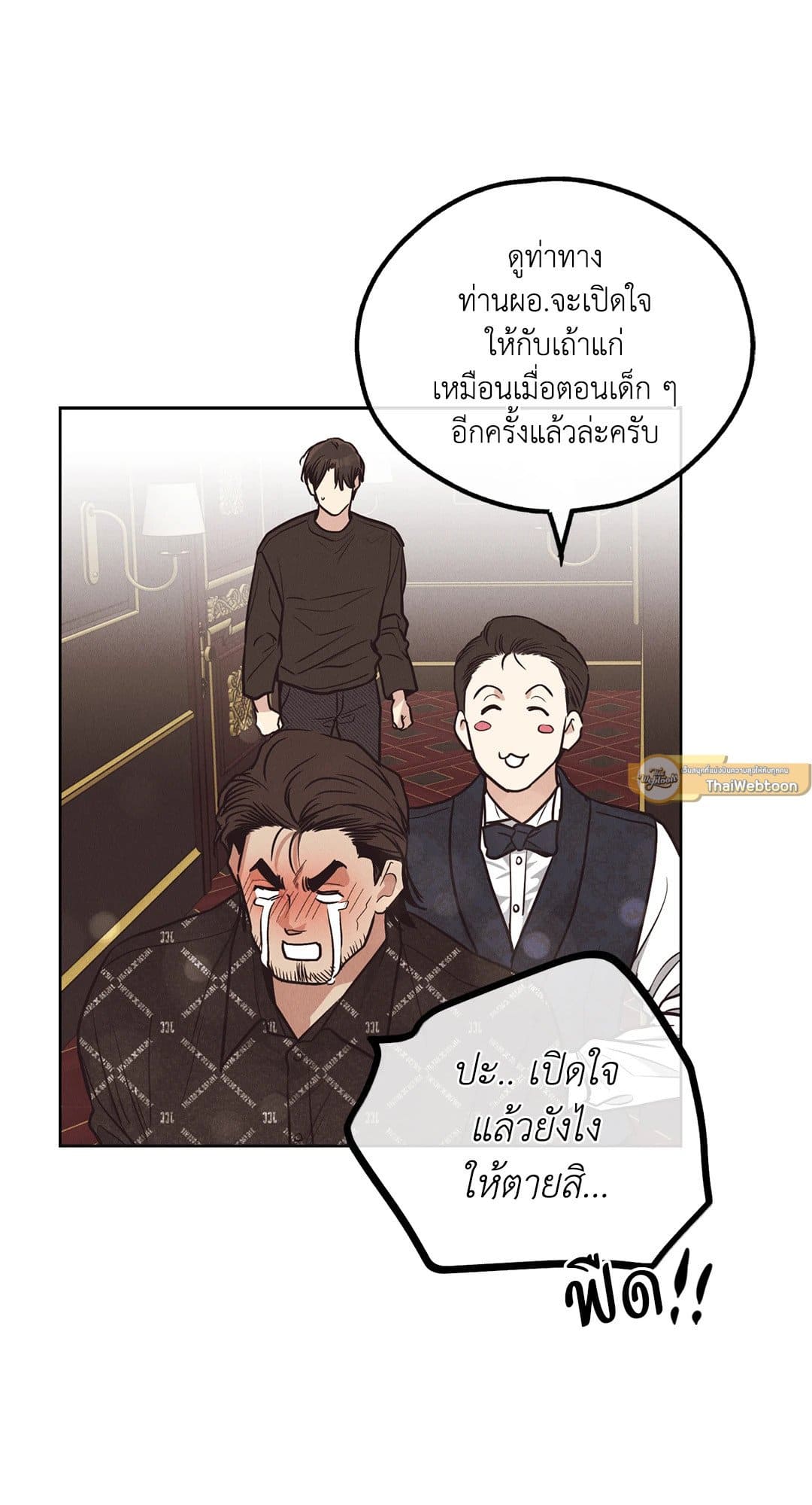 Payback ตอนที่ 68099