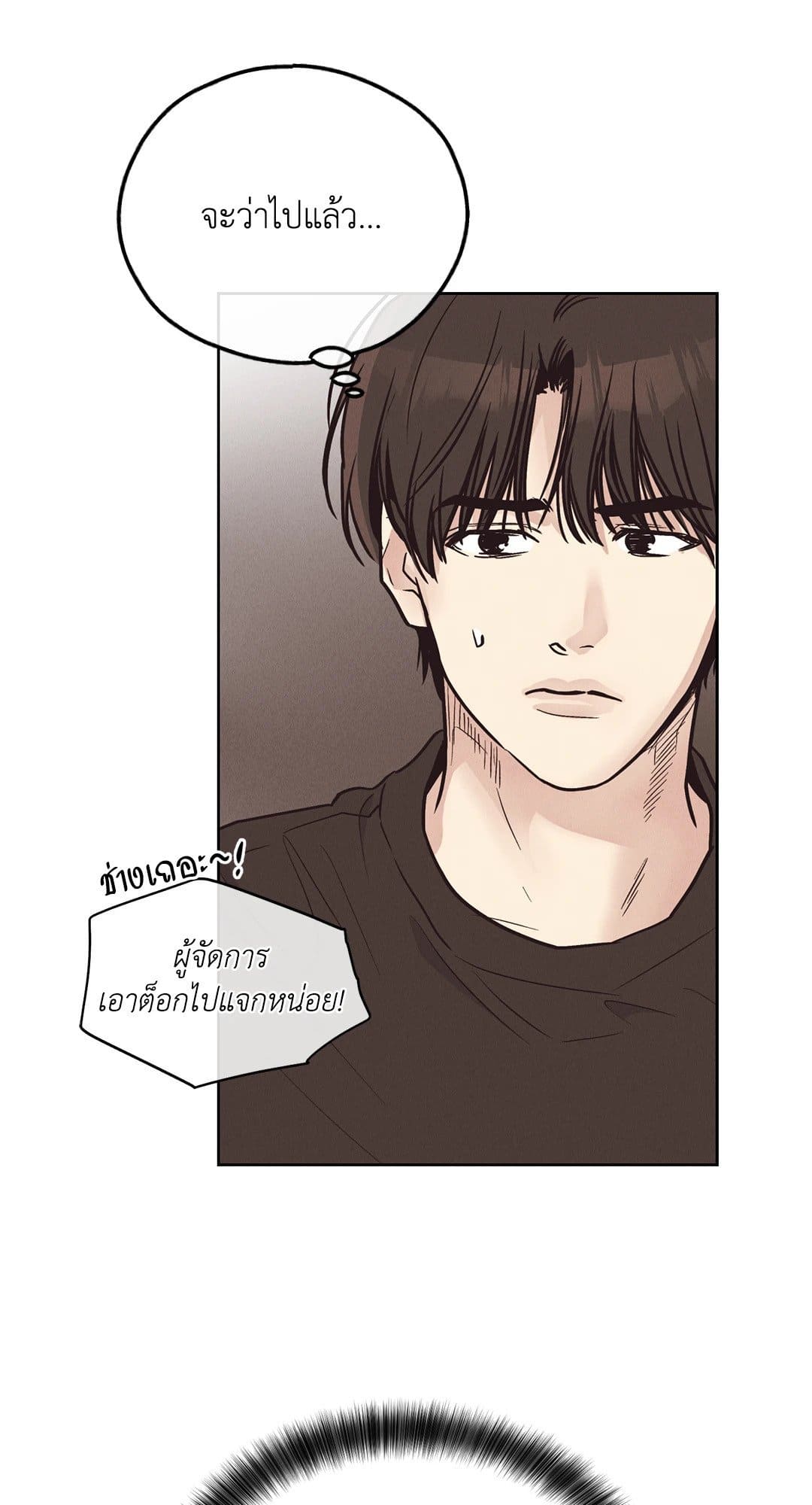 Payback ตอนที่ 68100