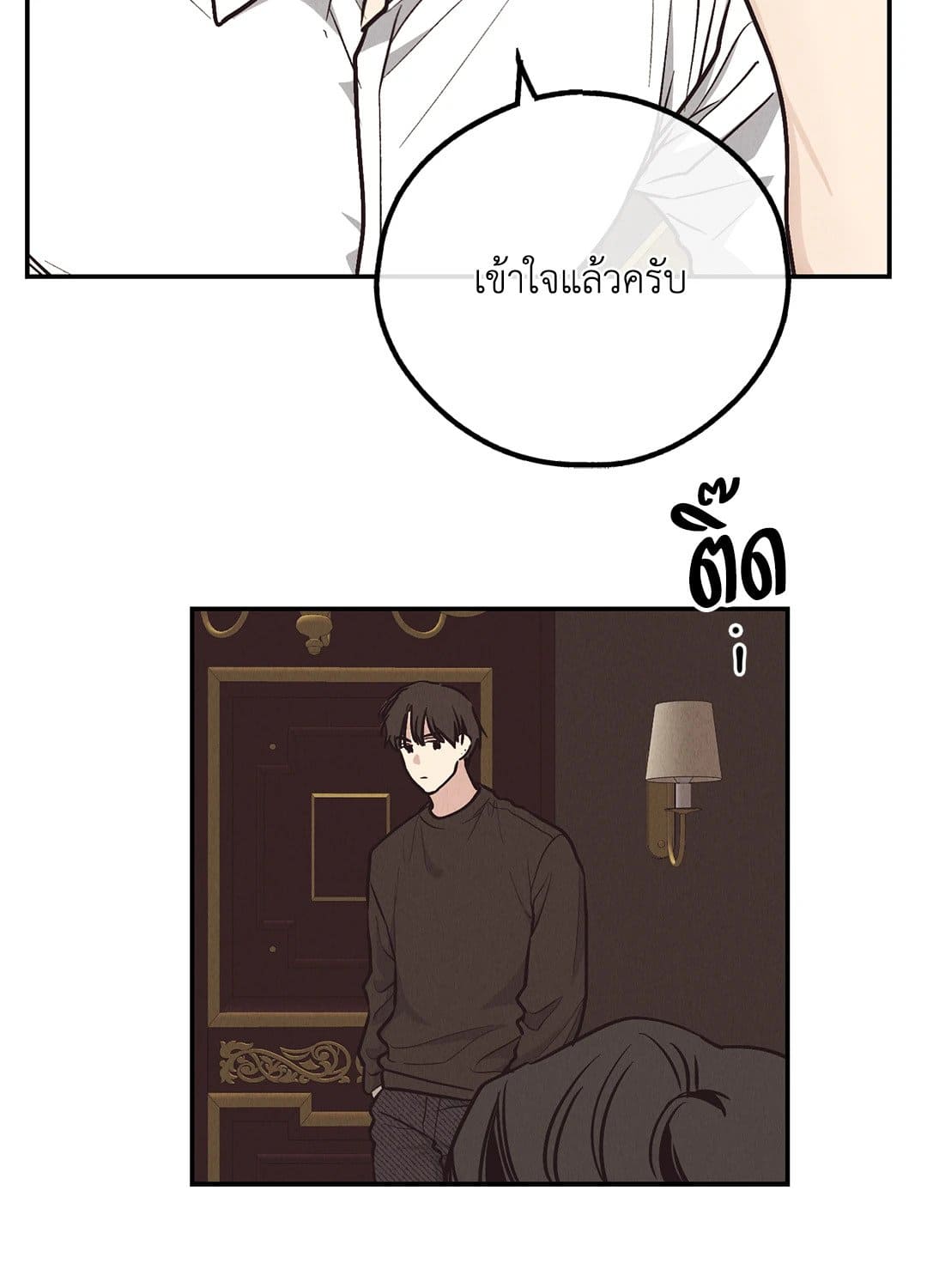 Payback ตอนที่ 6904