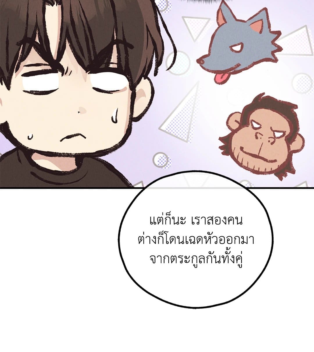 Payback ตอนที่ 6908