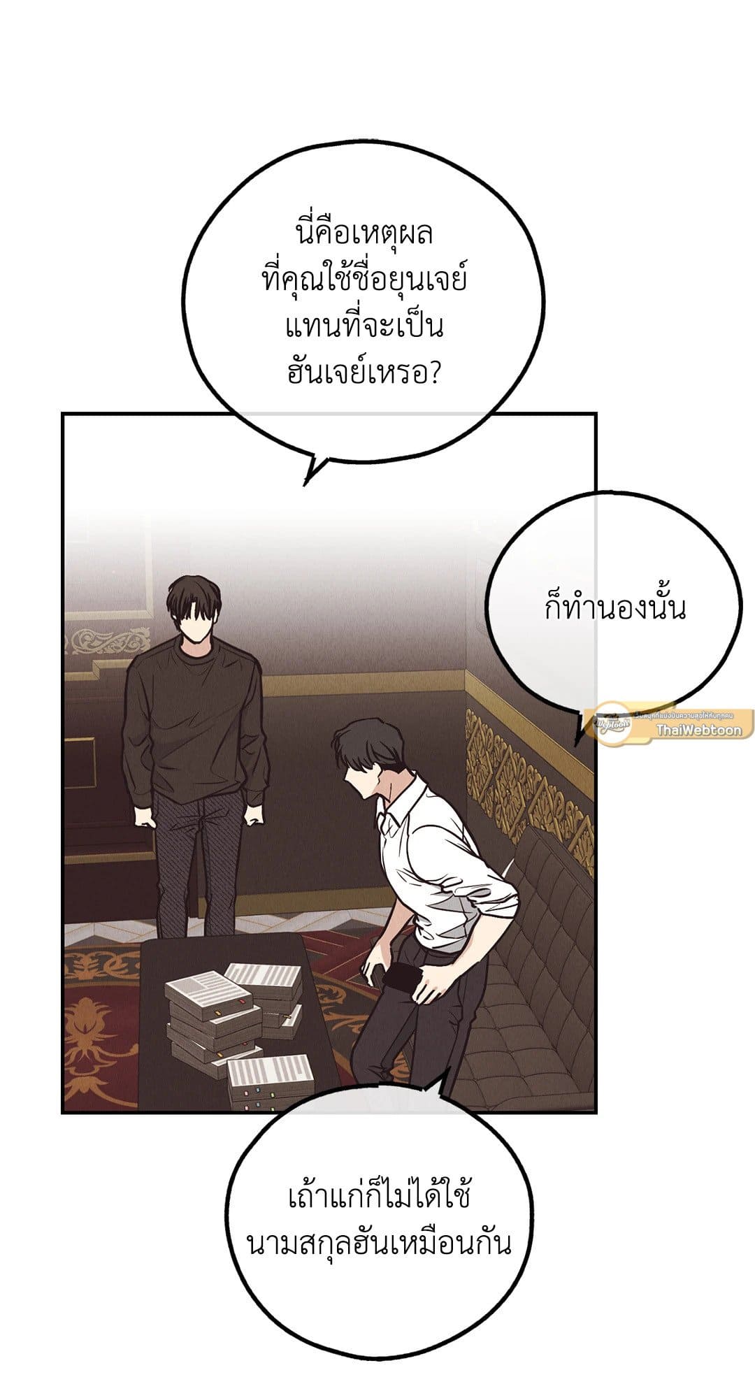 Payback ตอนที่ 6909