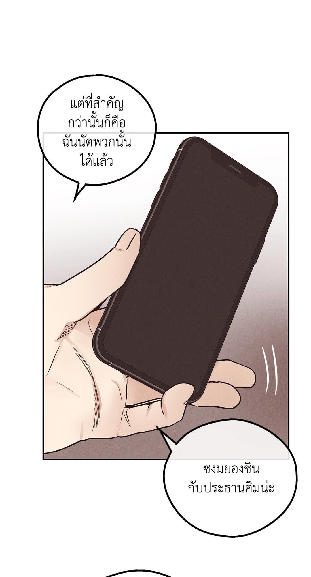 Payback ตอนที่ 6910