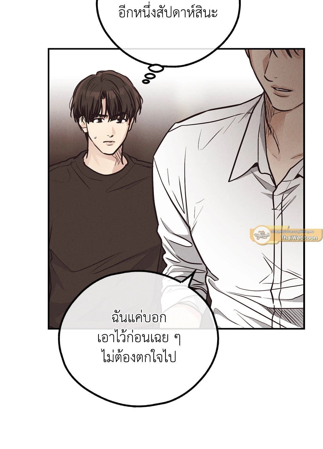 Payback ตอนที่ 6912