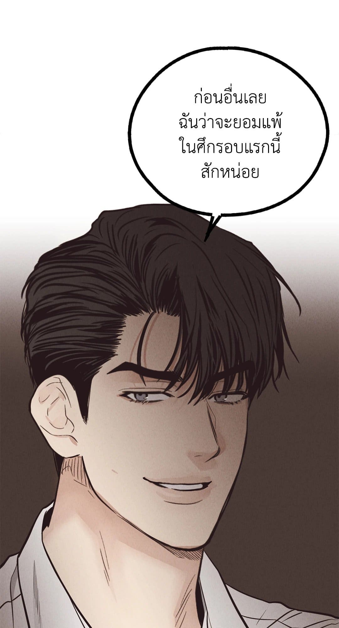 Payback ตอนที่ 6913