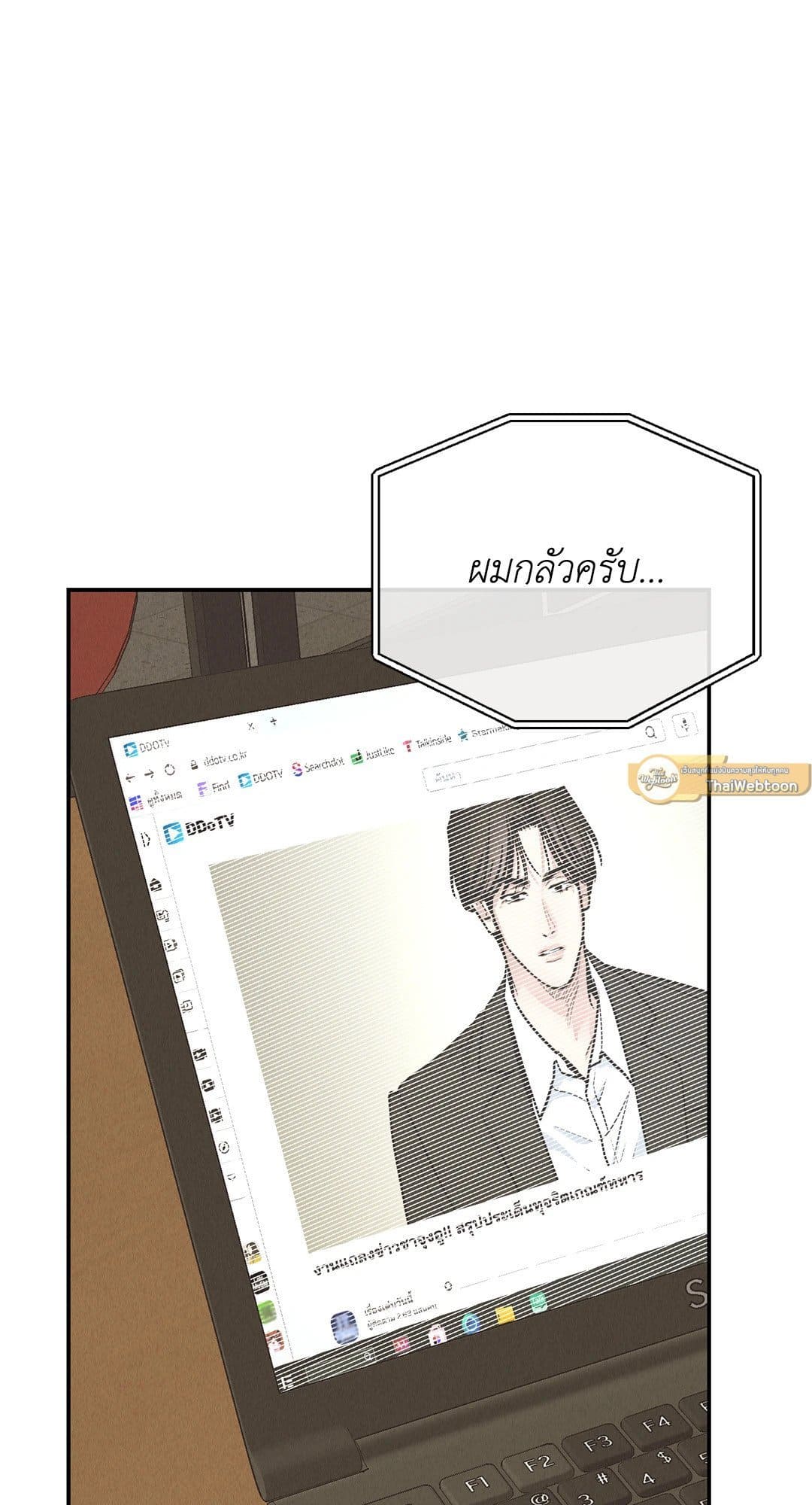 Payback ตอนที่ 6916