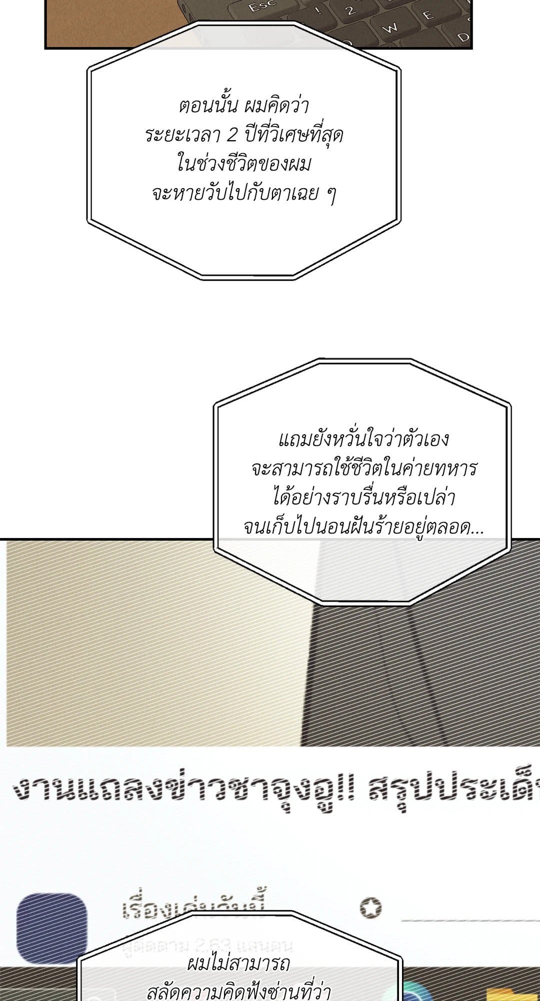 Payback ตอนที่ 6917