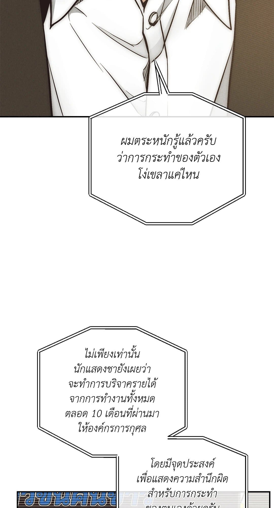 Payback ตอนที่ 6921