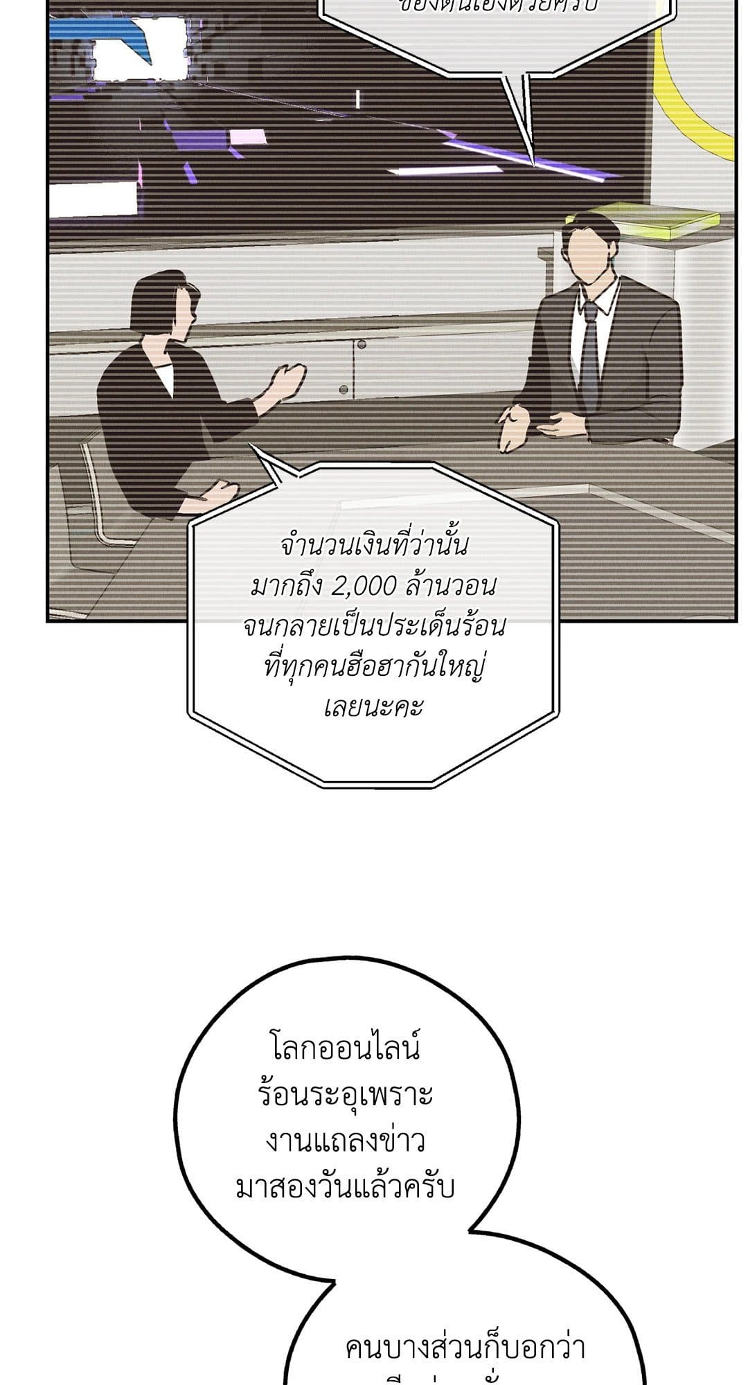 Payback ตอนที่ 6922