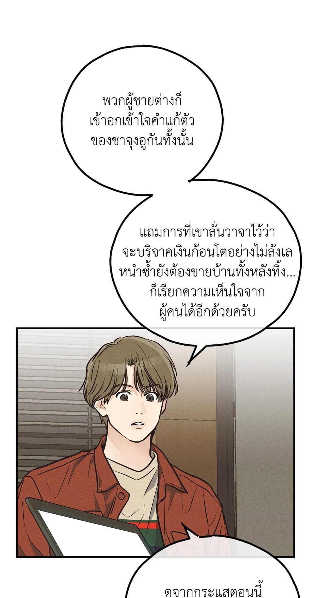 Payback ตอนที่ 6925