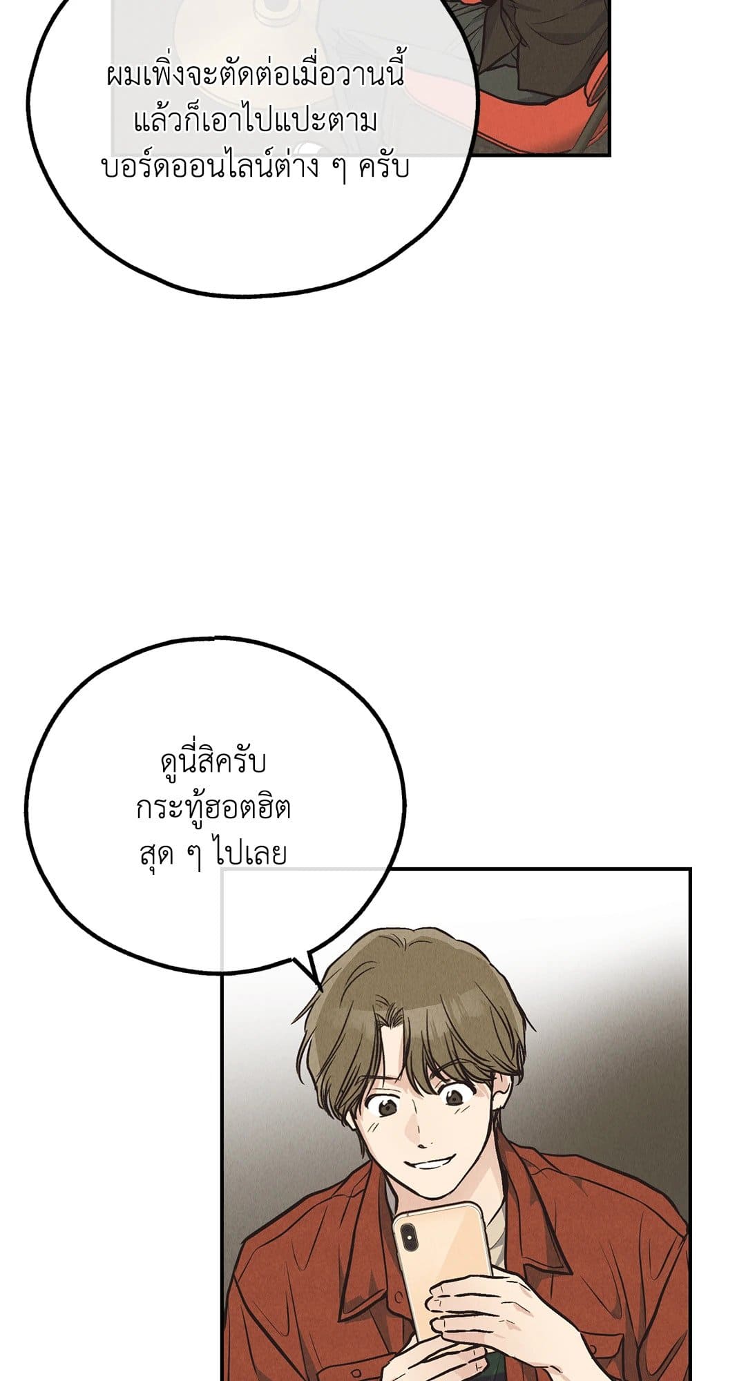 Payback ตอนที่ 6927