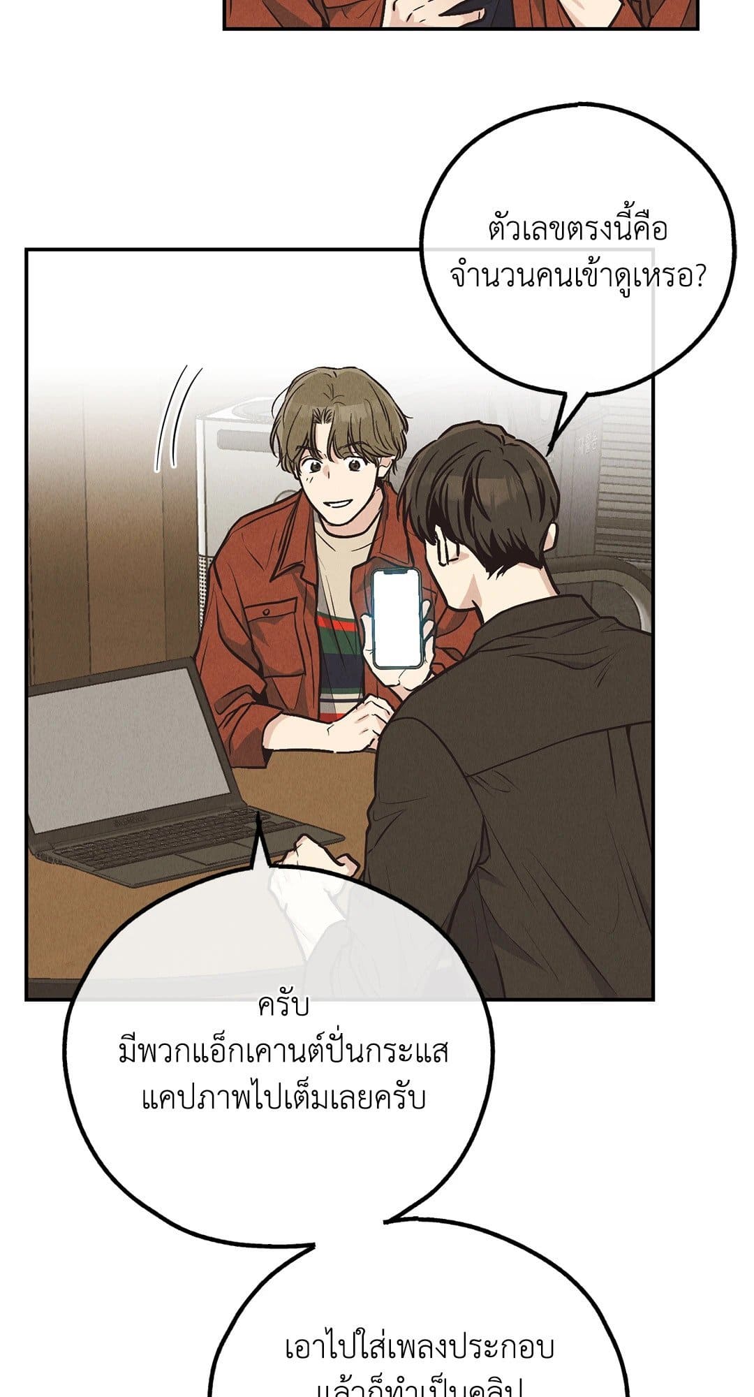 Payback ตอนที่ 6928