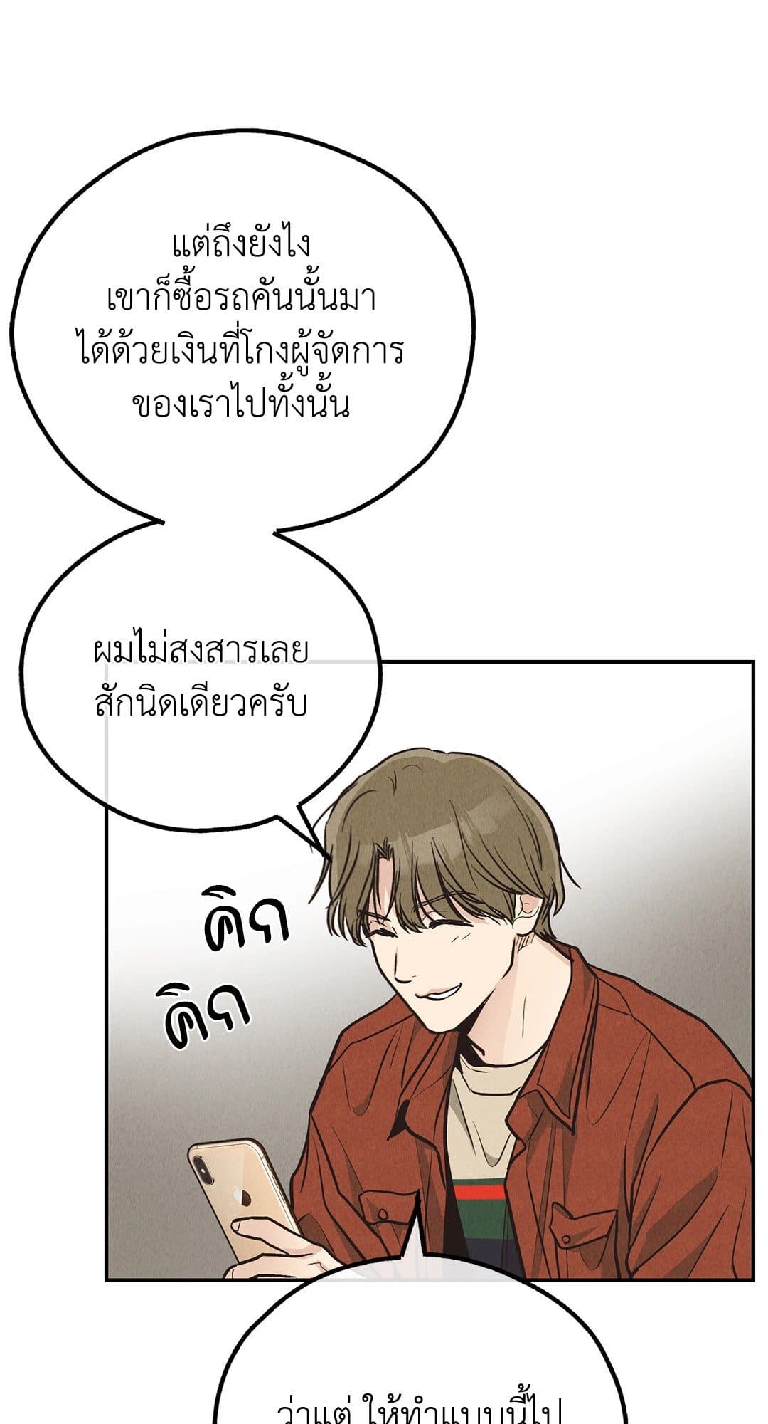 Payback ตอนที่ 6931