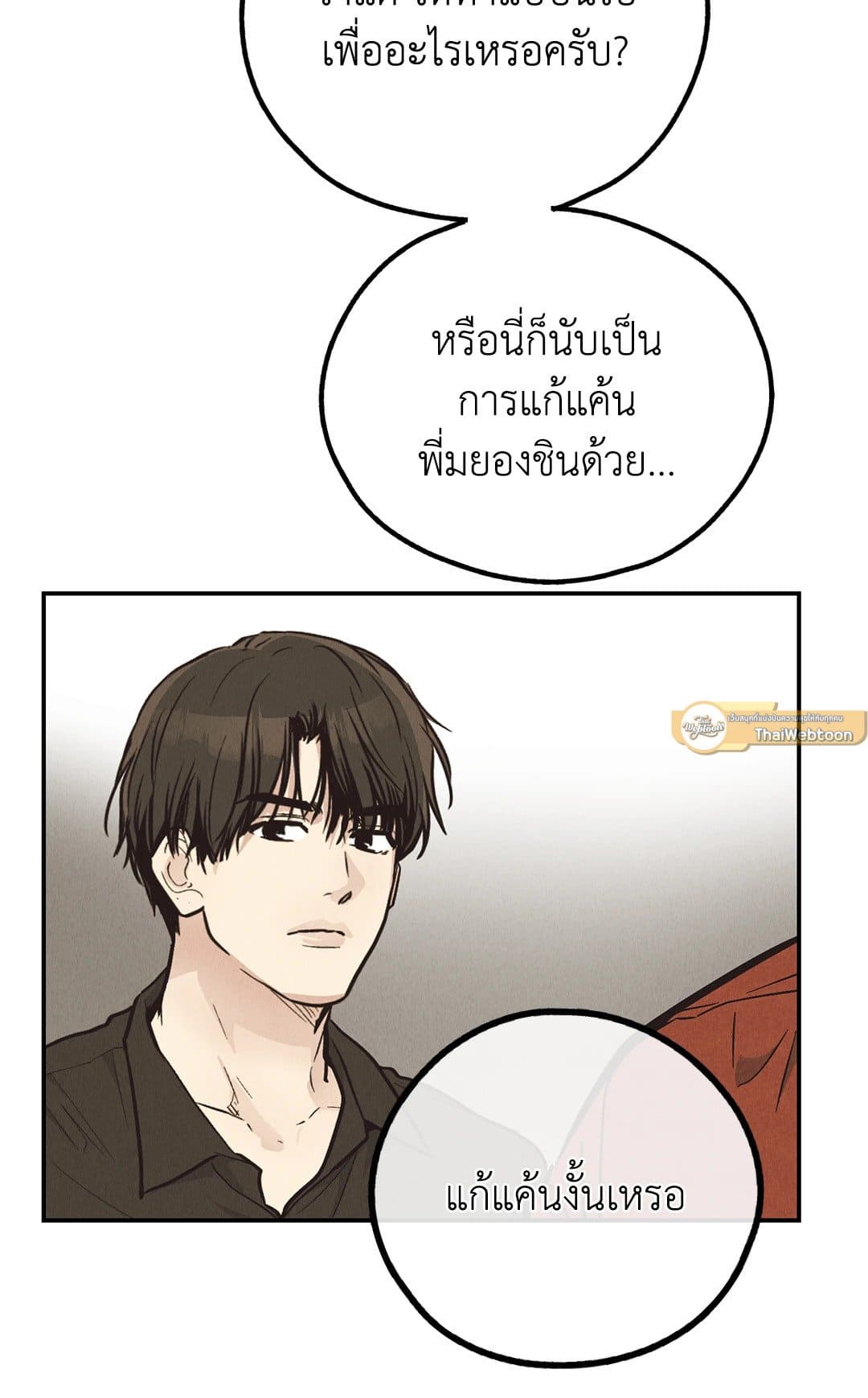 Payback ตอนที่ 6932