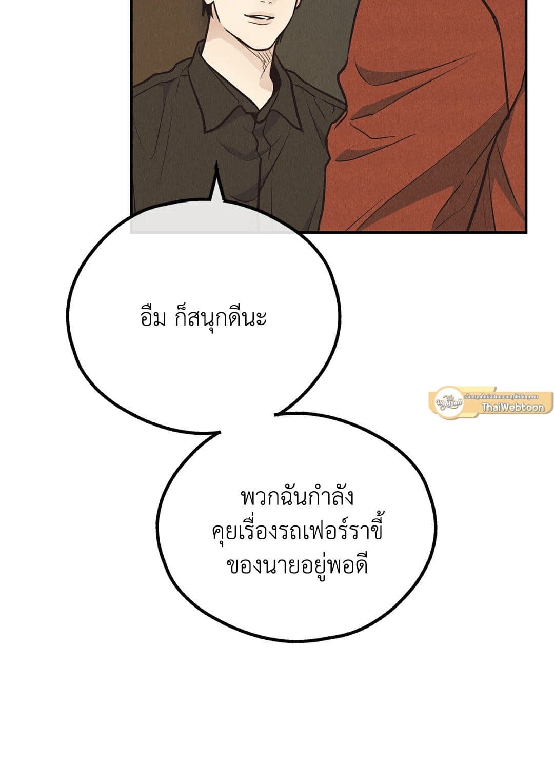 Payback ตอนที่ 6936