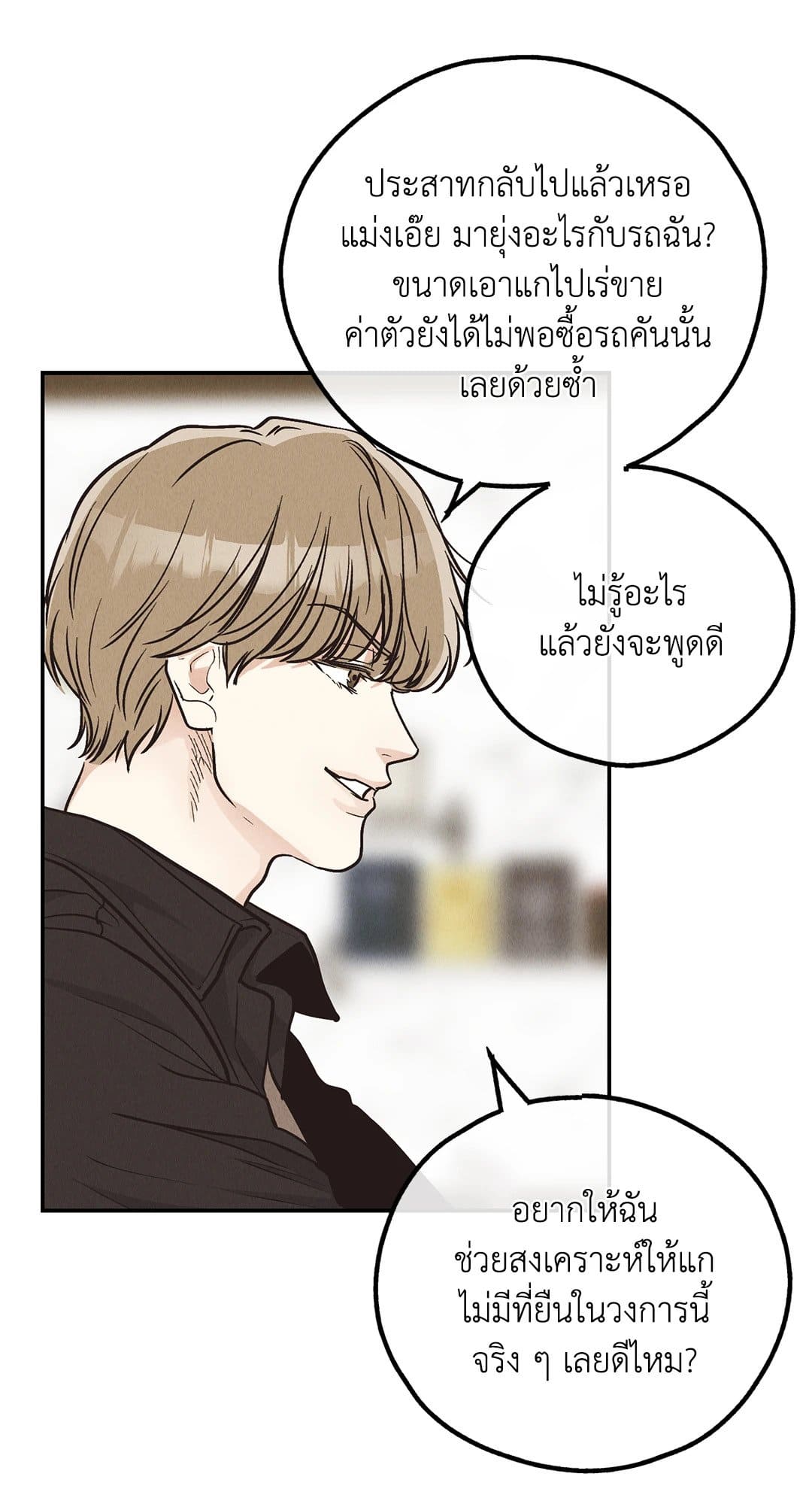 Payback ตอนที่ 6937