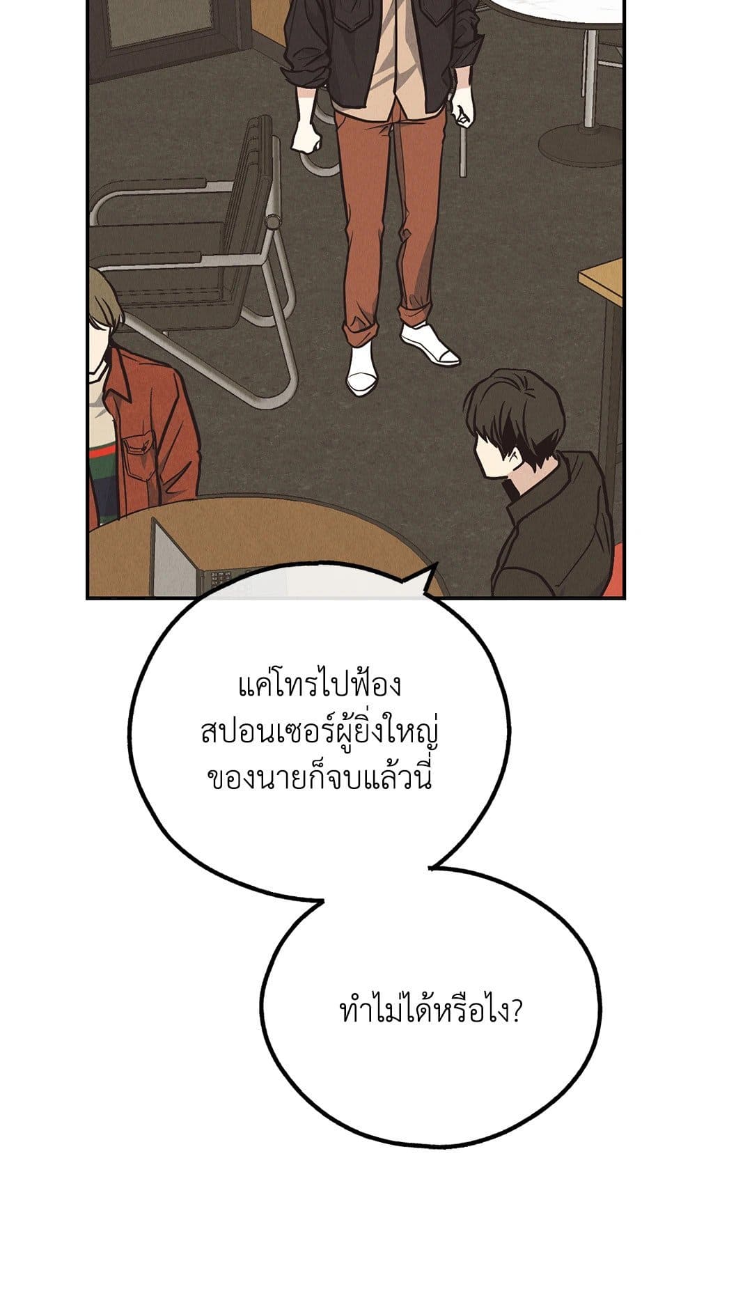 Payback ตอนที่ 6940