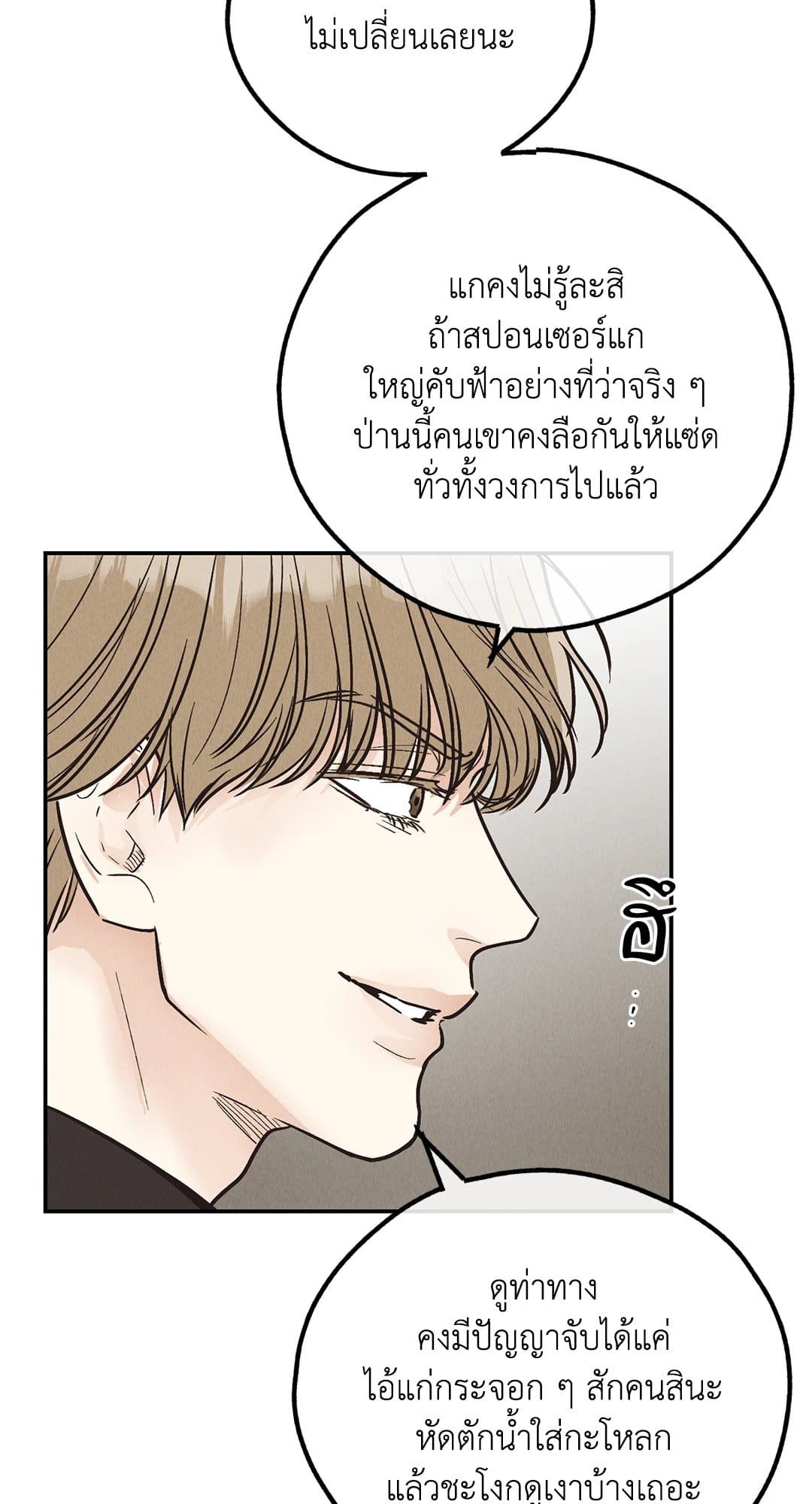 Payback ตอนที่ 6947