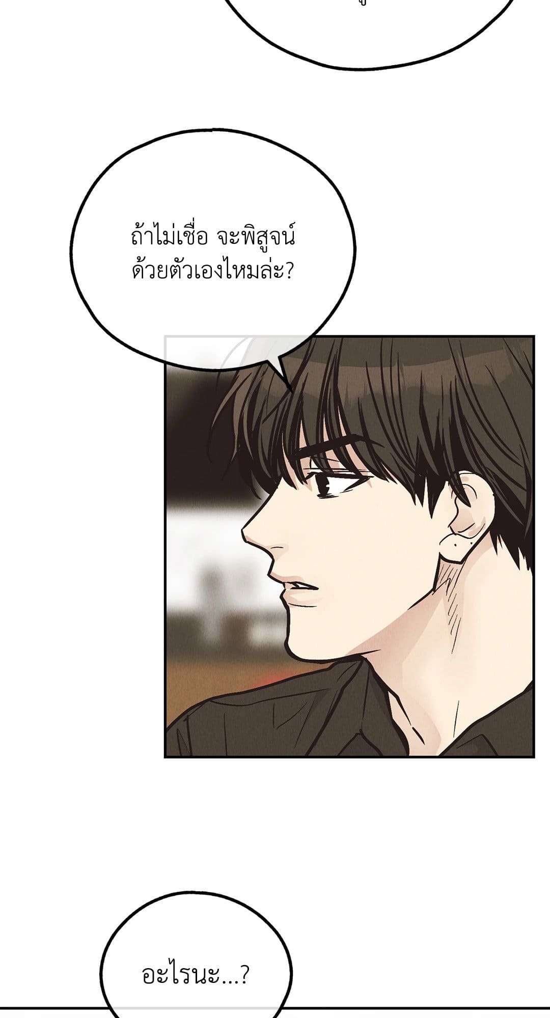 Payback ตอนที่ 6948