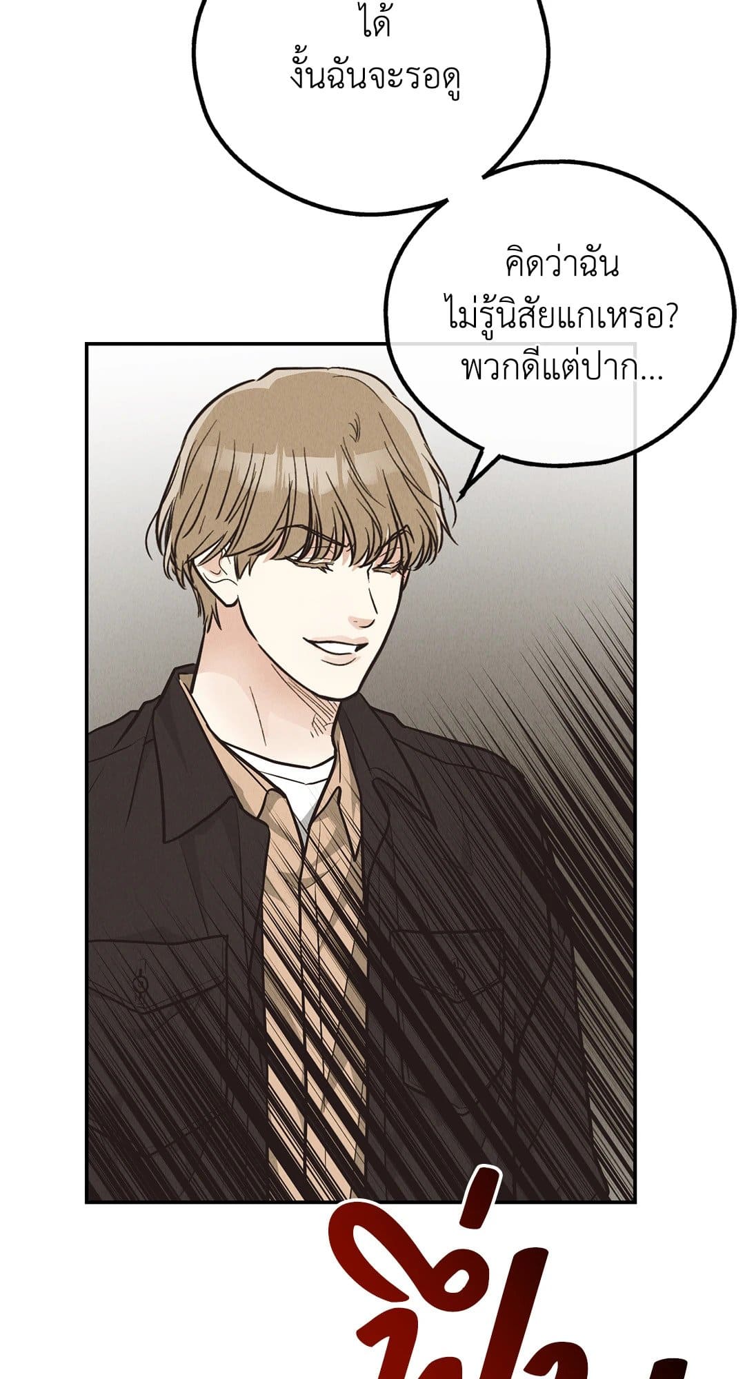 Payback ตอนที่ 6951