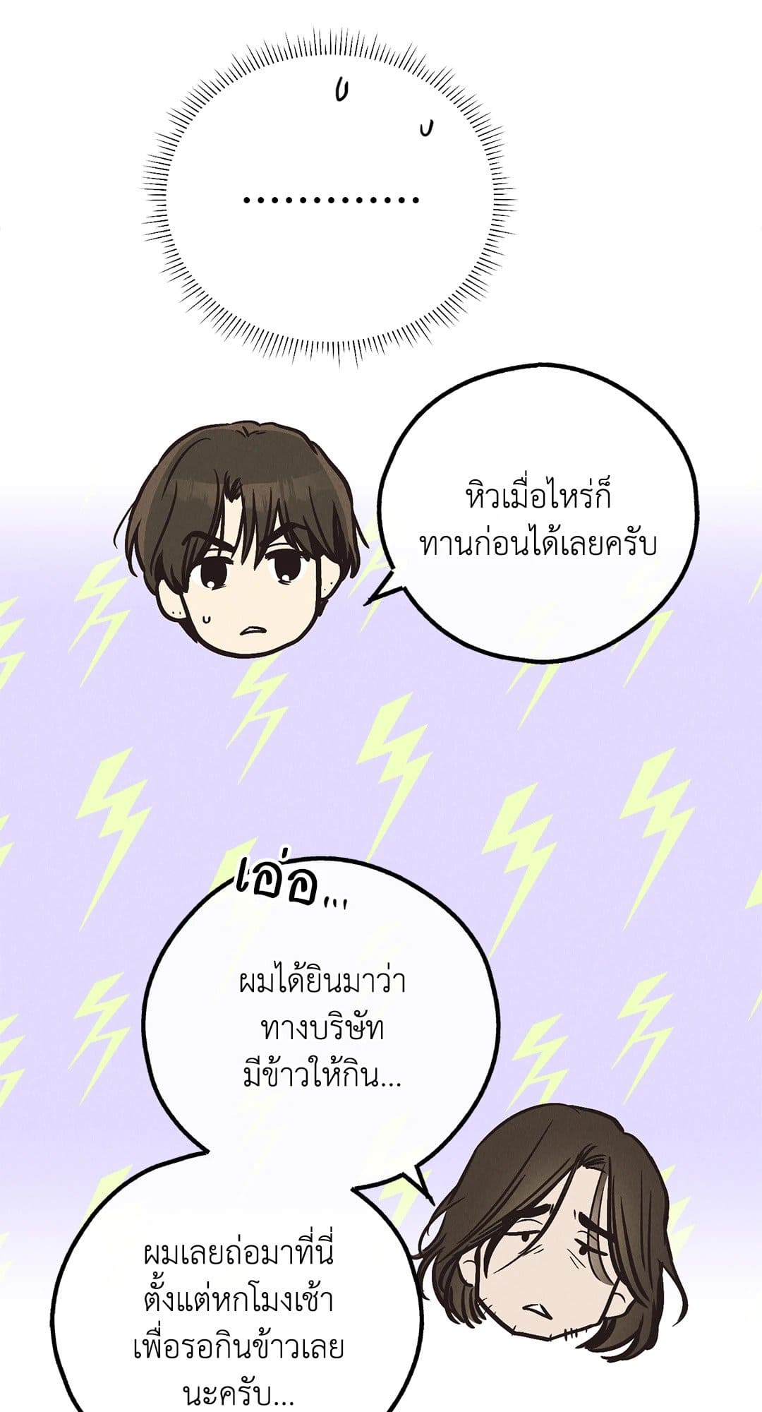 Payback ตอนที่ 6955