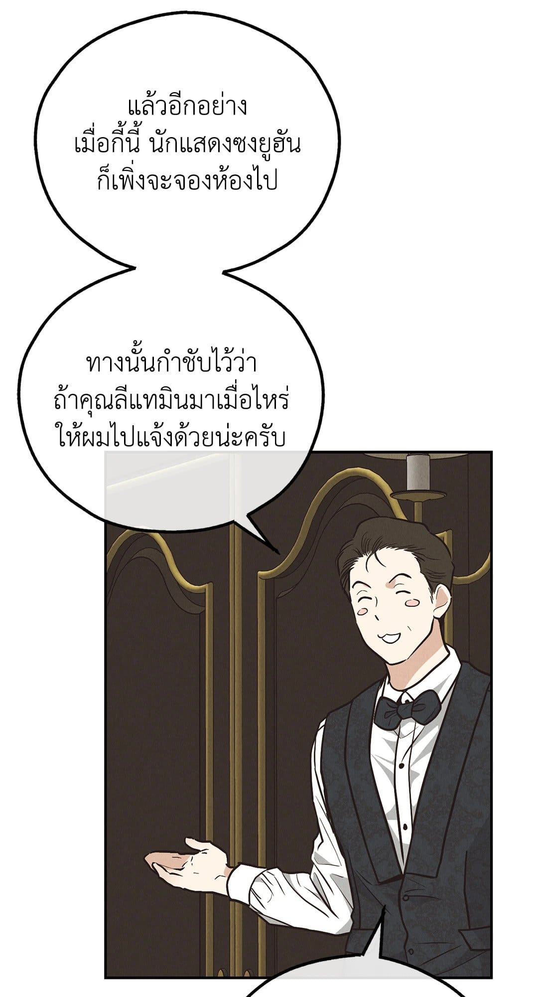 Payback ตอนที่ 6968