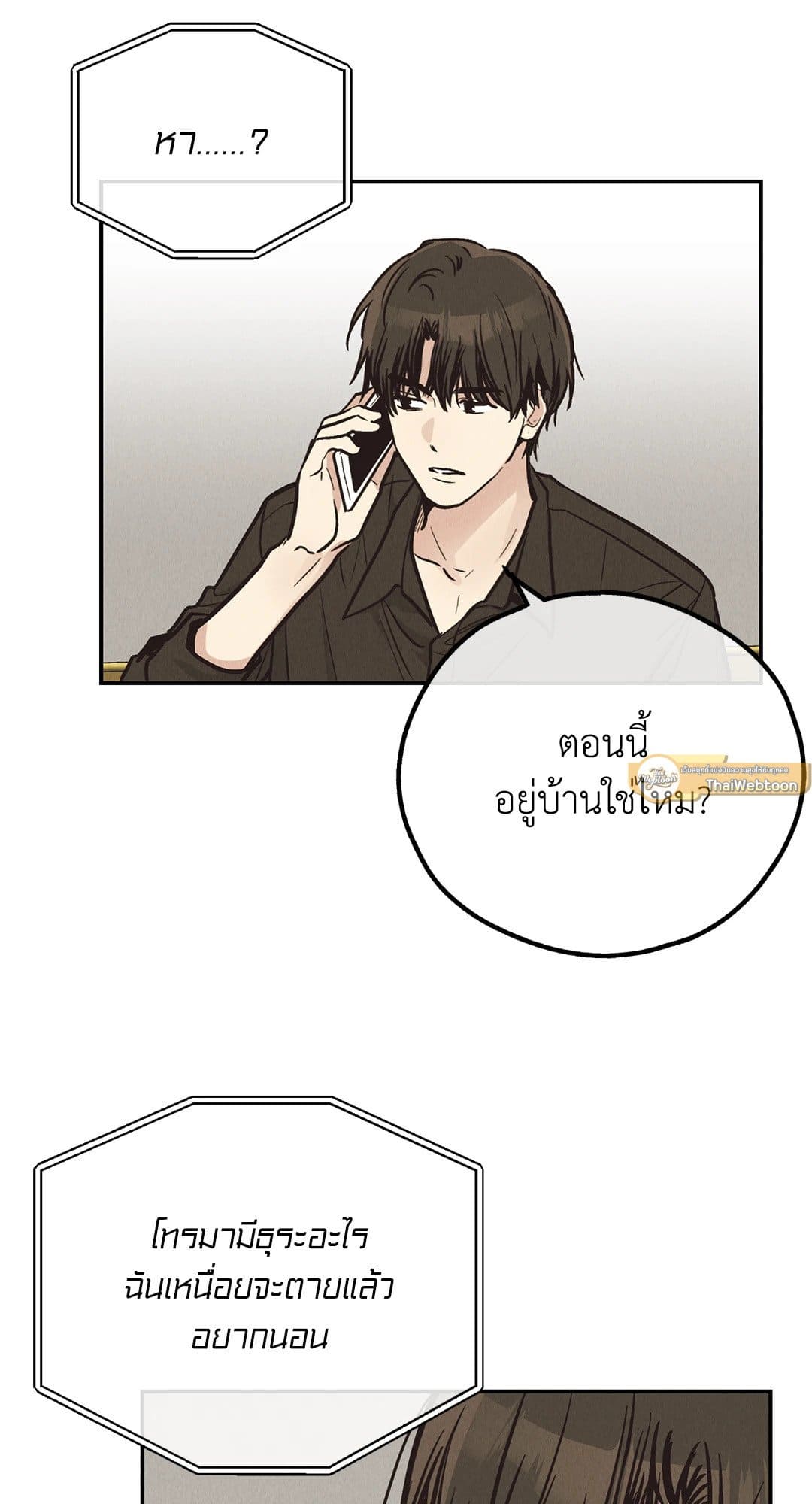 Payback ตอนที่ 6974