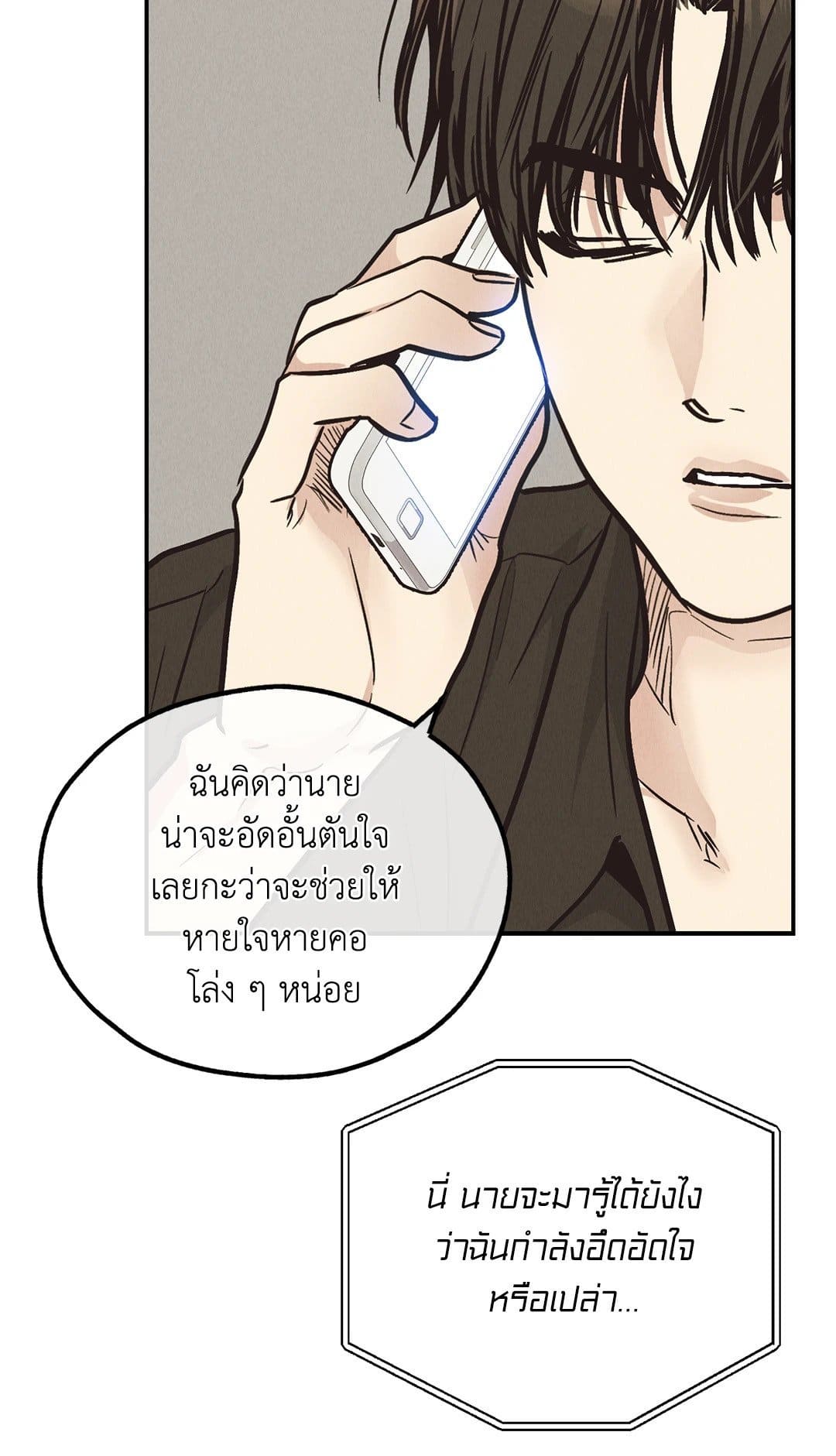 Payback ตอนที่ 6975