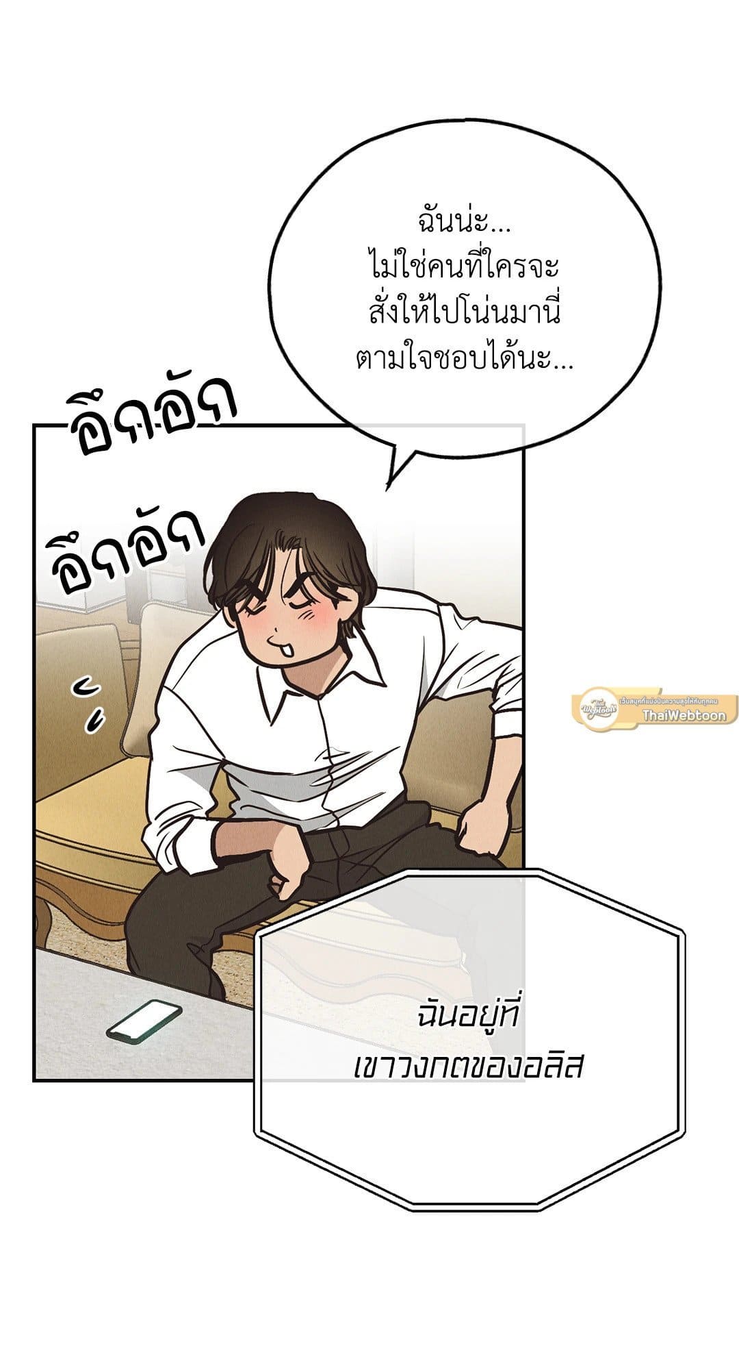 Payback ตอนที่ 6980