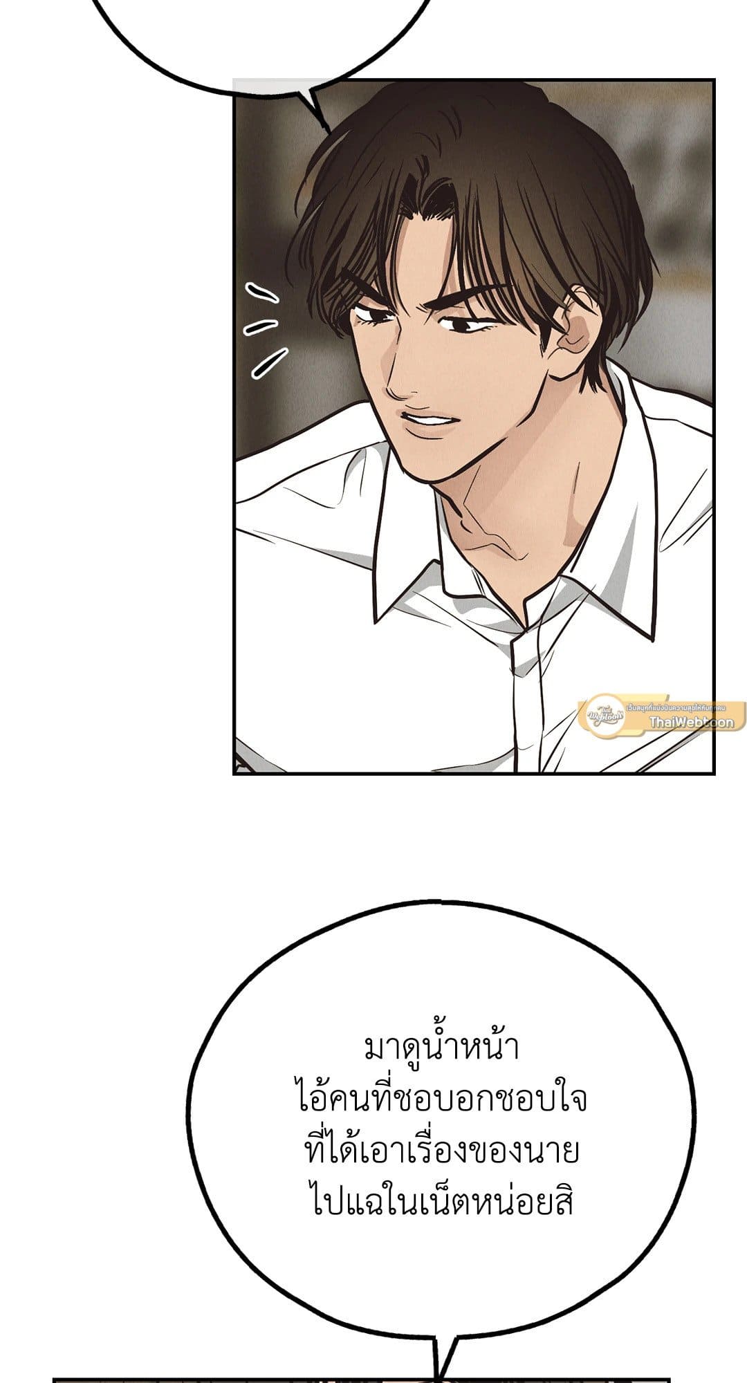 Payback ตอนที่ 6982