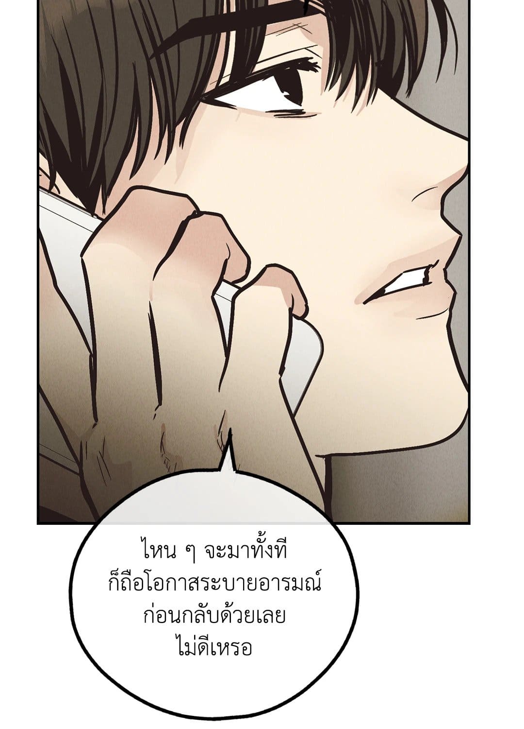 Payback ตอนที่ 6983