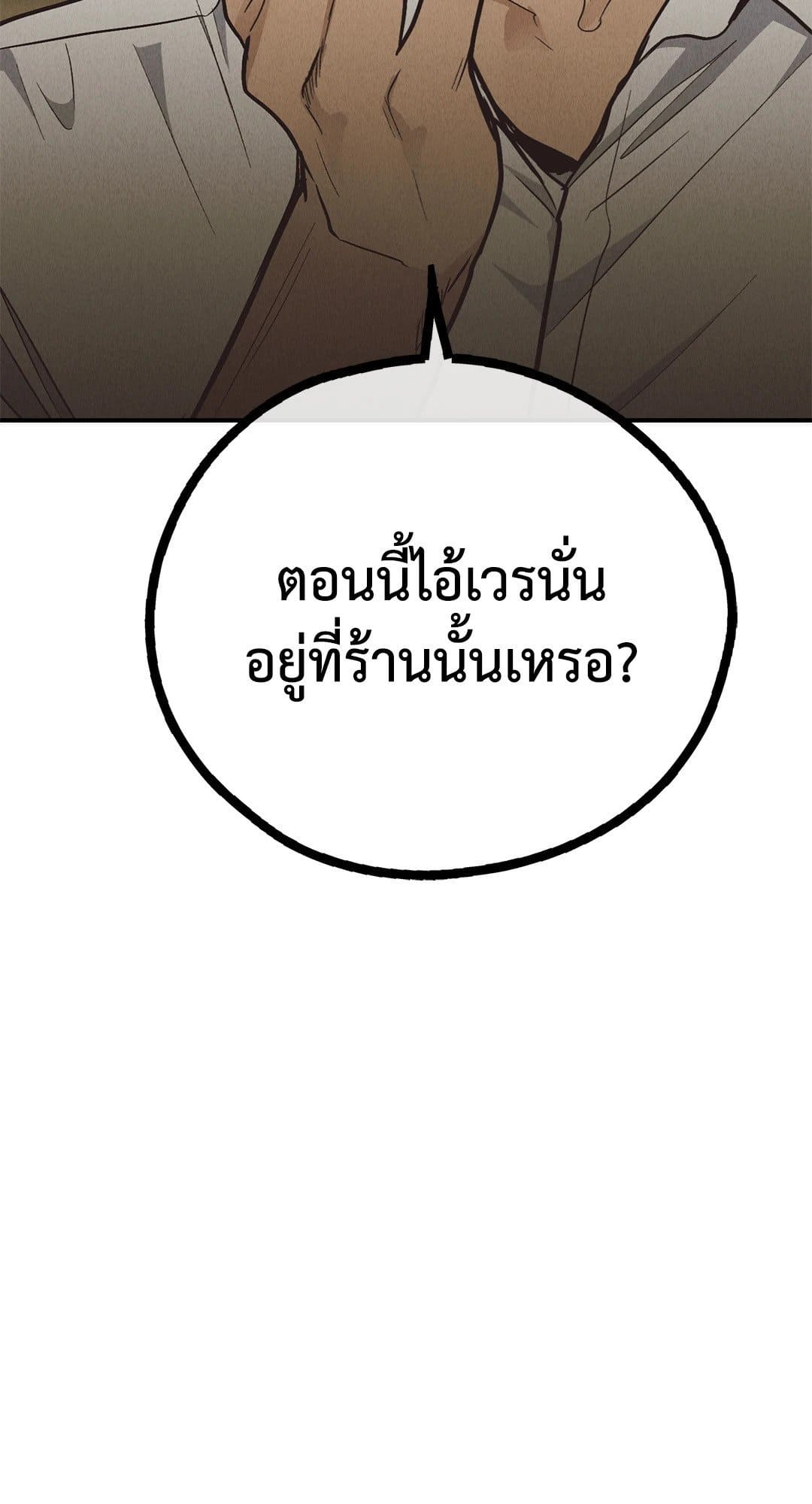 Payback ตอนที่ 6985