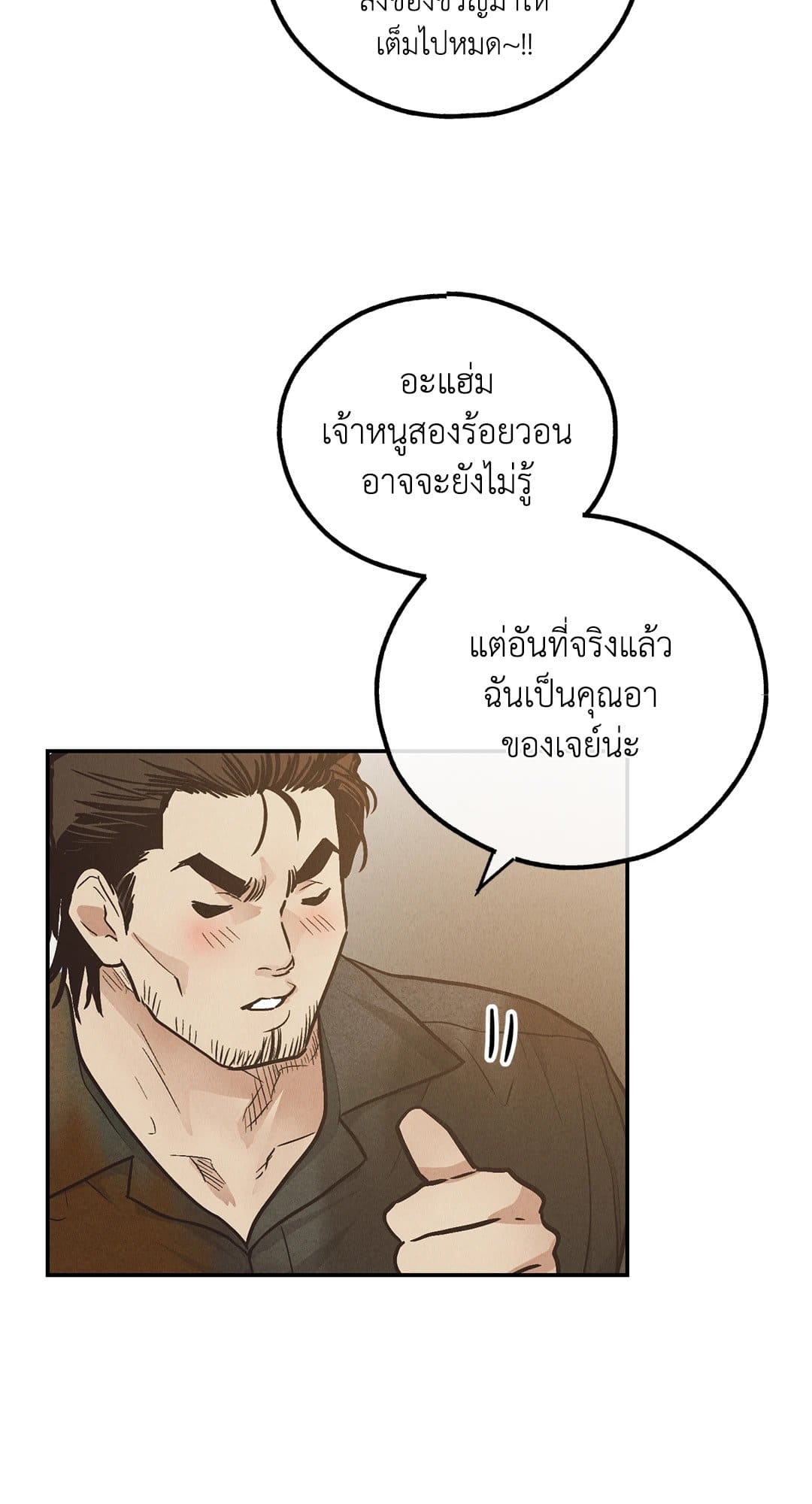 Payback ตอนที่ 7006