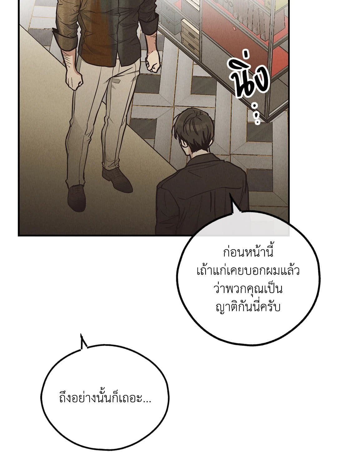 Payback ตอนที่ 7008