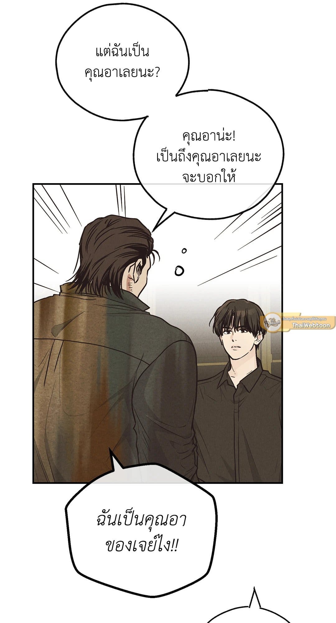 Payback ตอนที่ 7009