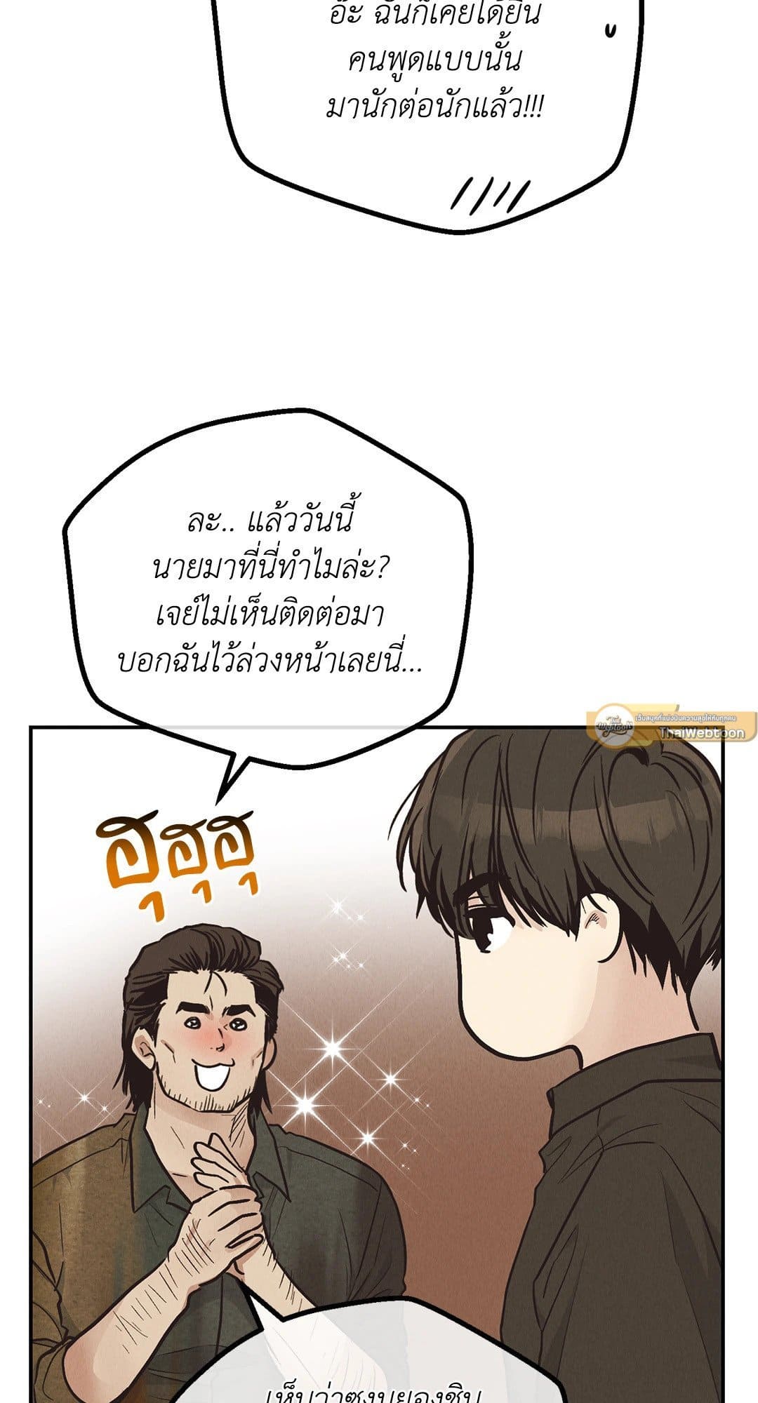 Payback ตอนที่ 7012