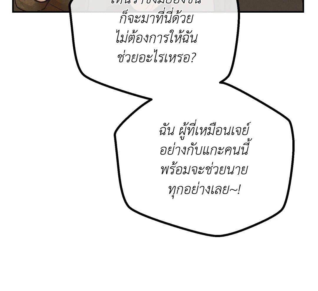 Payback ตอนที่ 7013