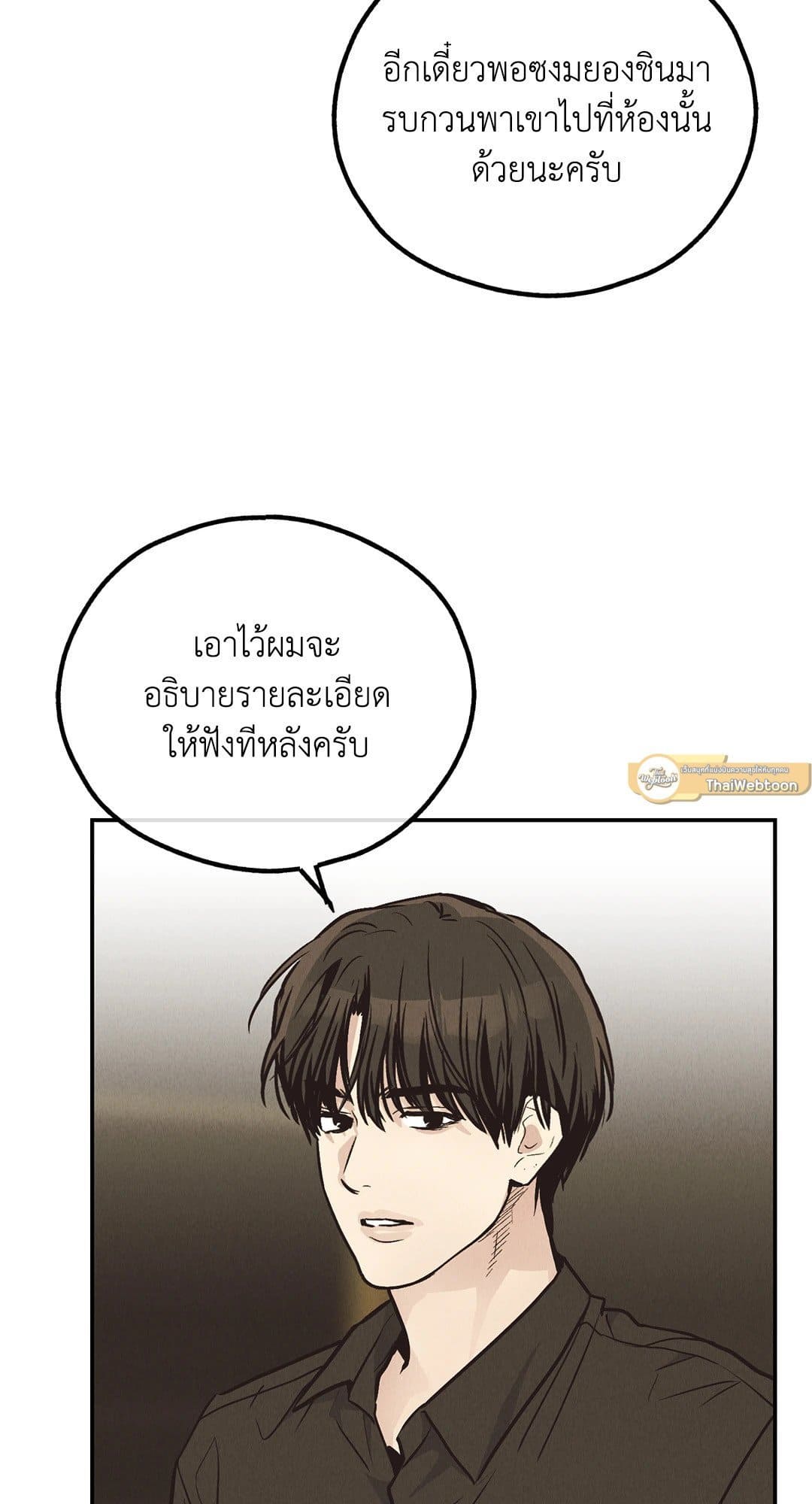 Payback ตอนที่ 7016