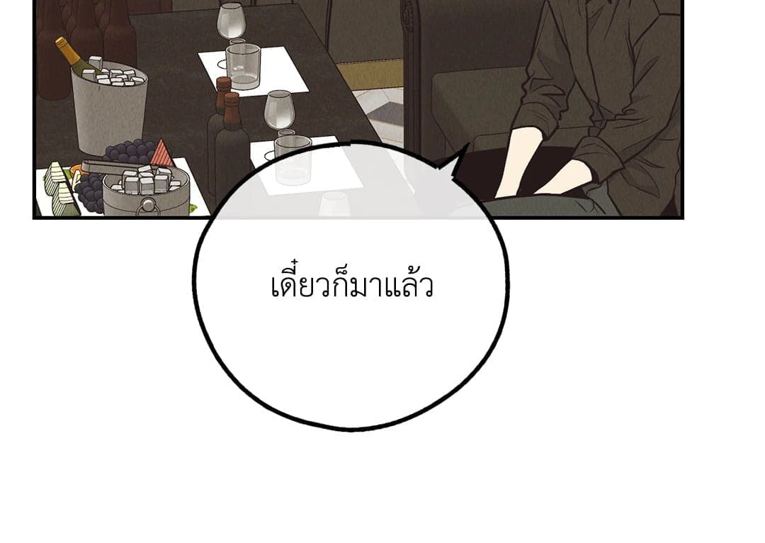 Payback ตอนที่ 7023