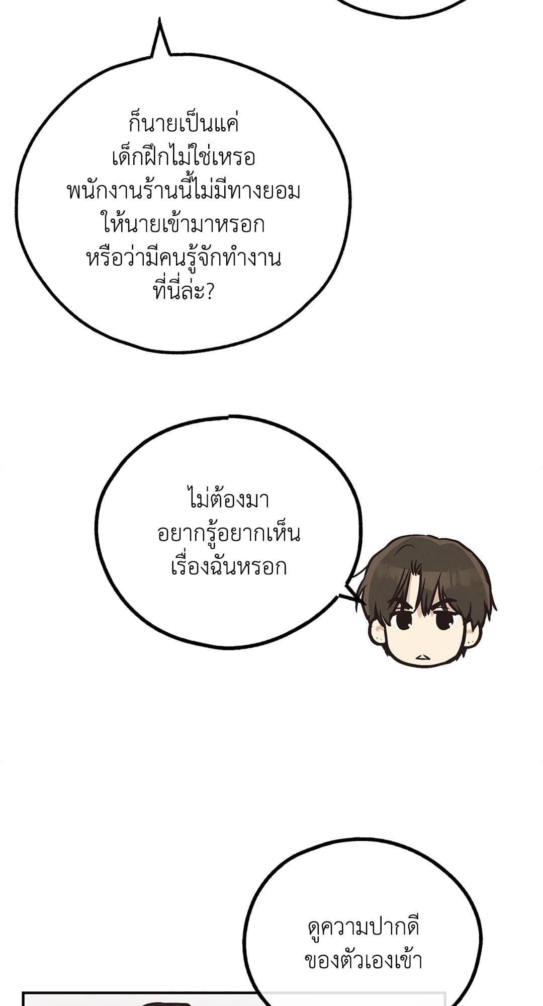 Payback ตอนที่ 7025