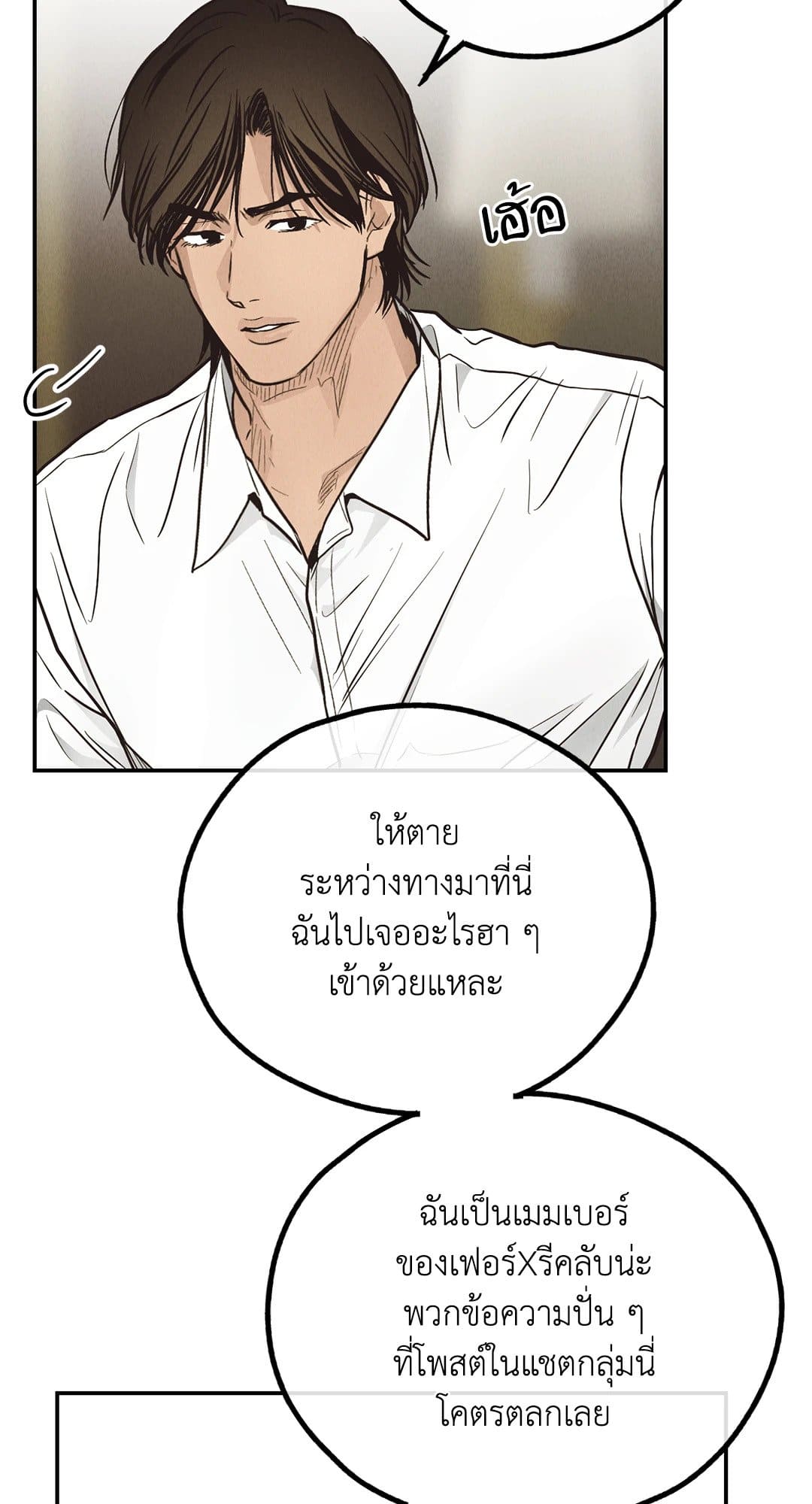 Payback ตอนที่ 7026