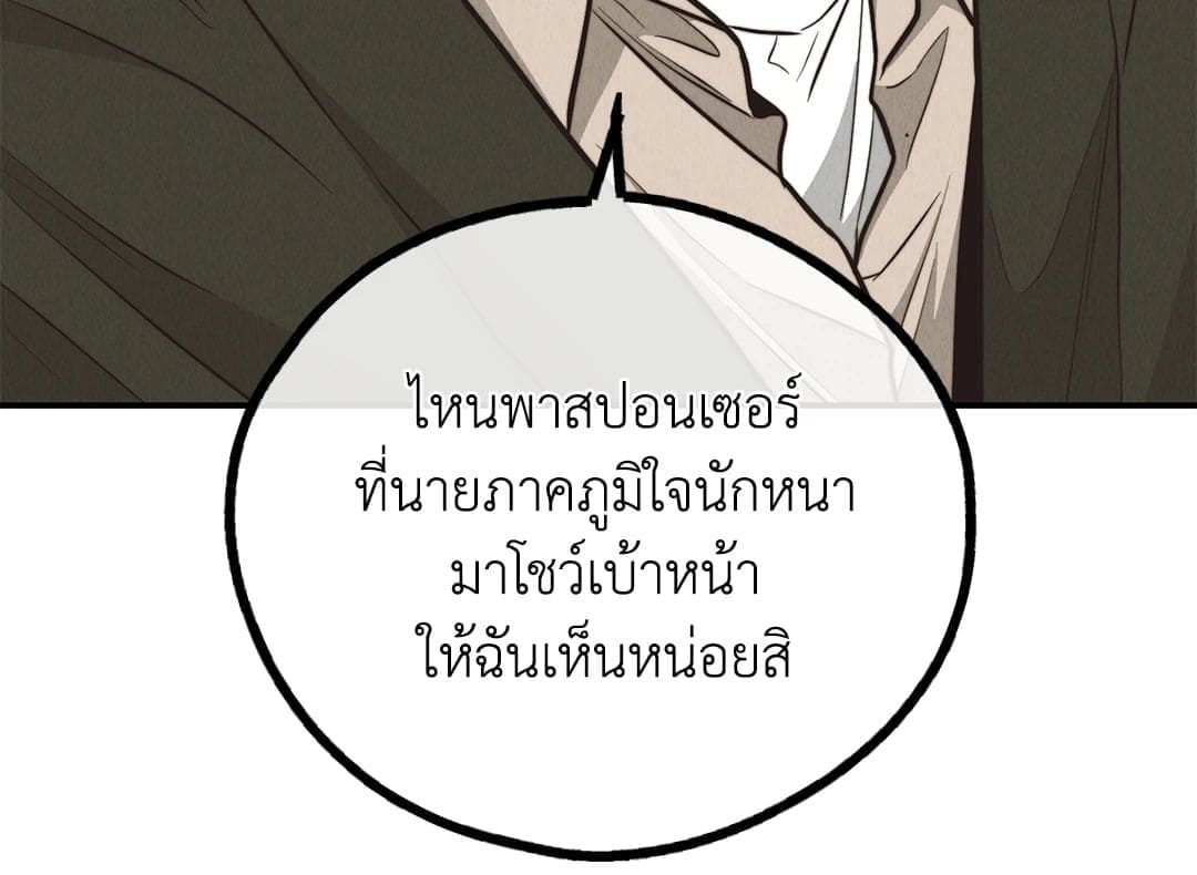 Payback ตอนที่ 7032