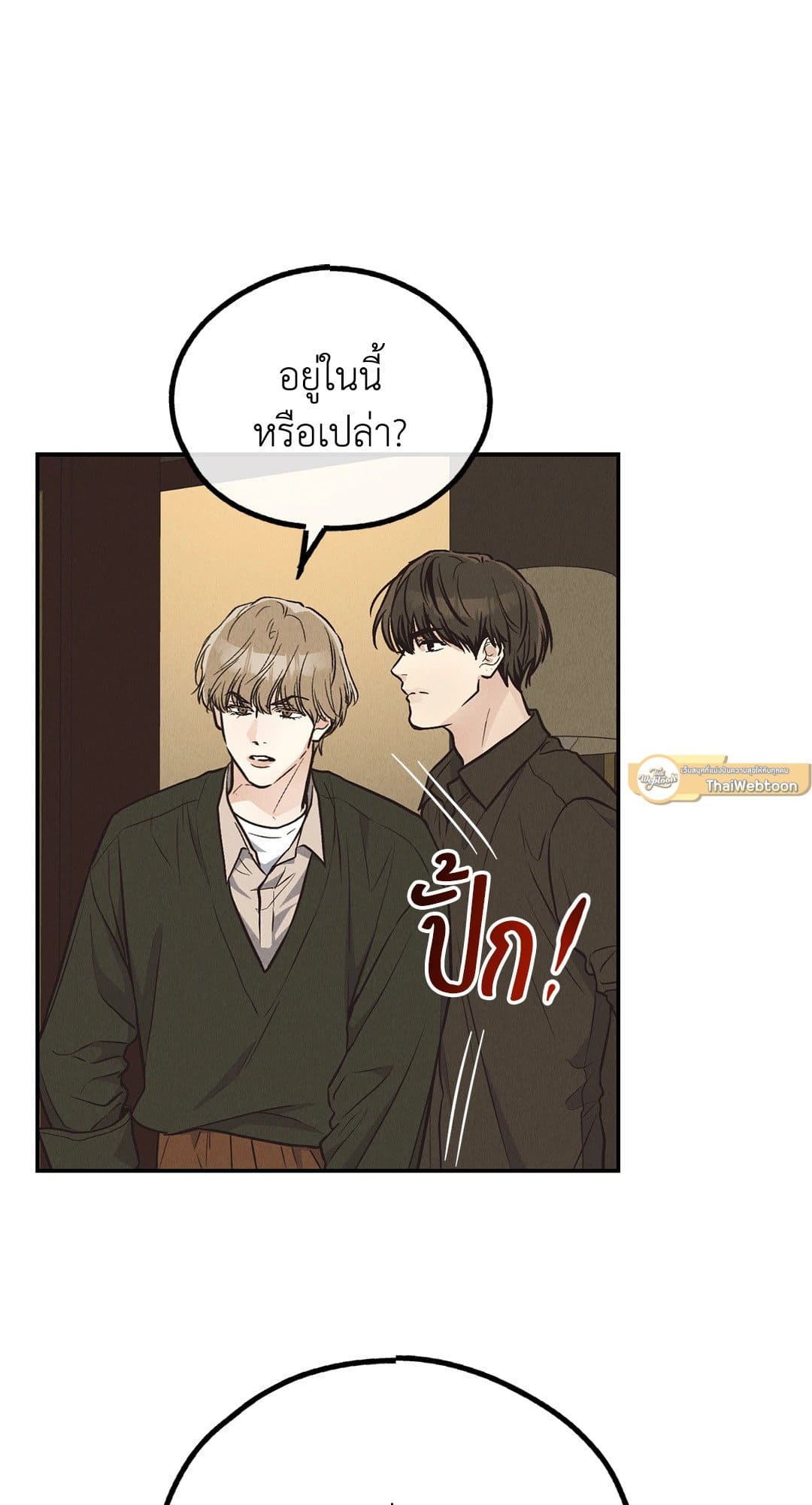 Payback ตอนที่ 7033