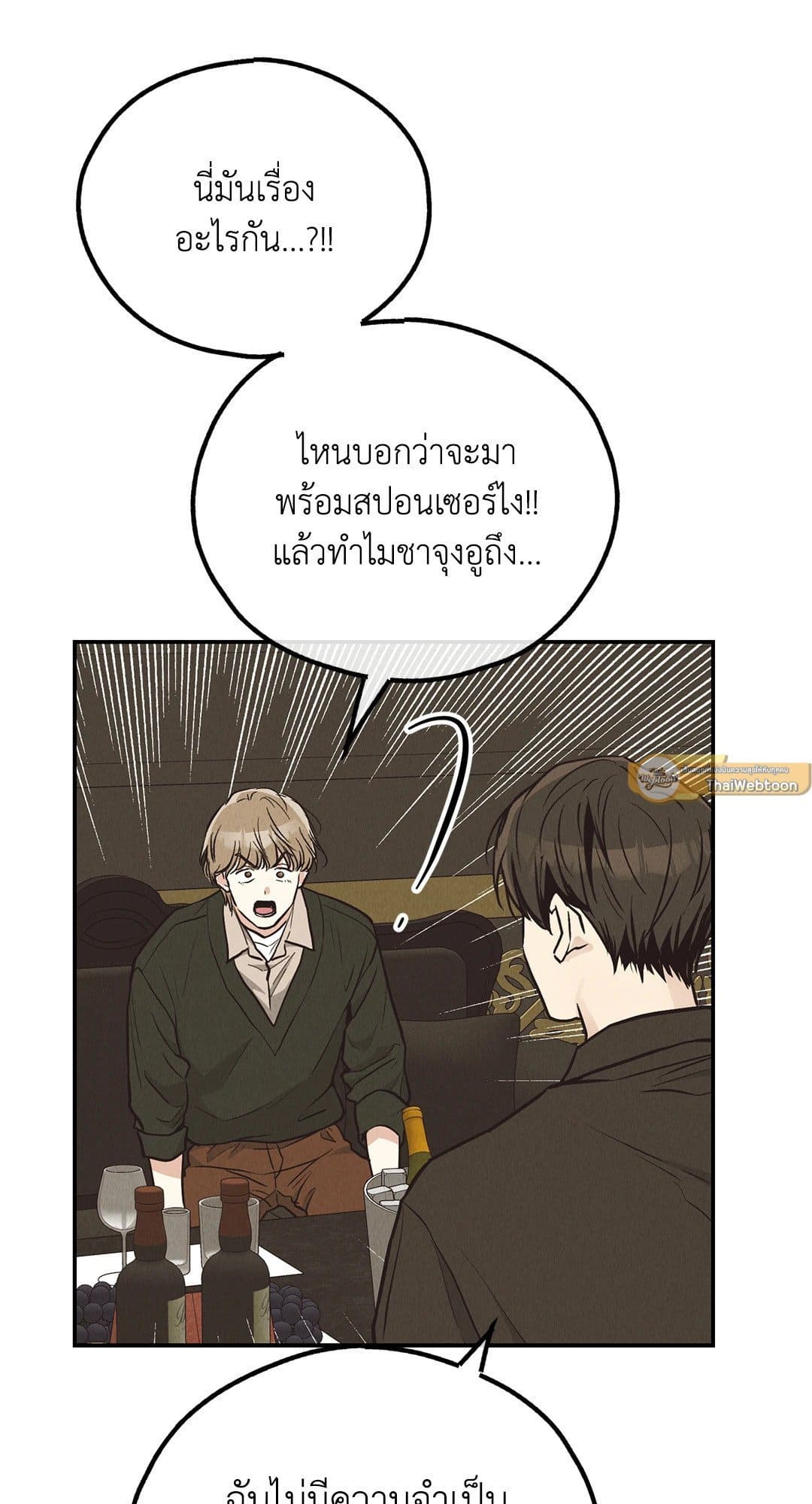 Payback ตอนที่ 7040