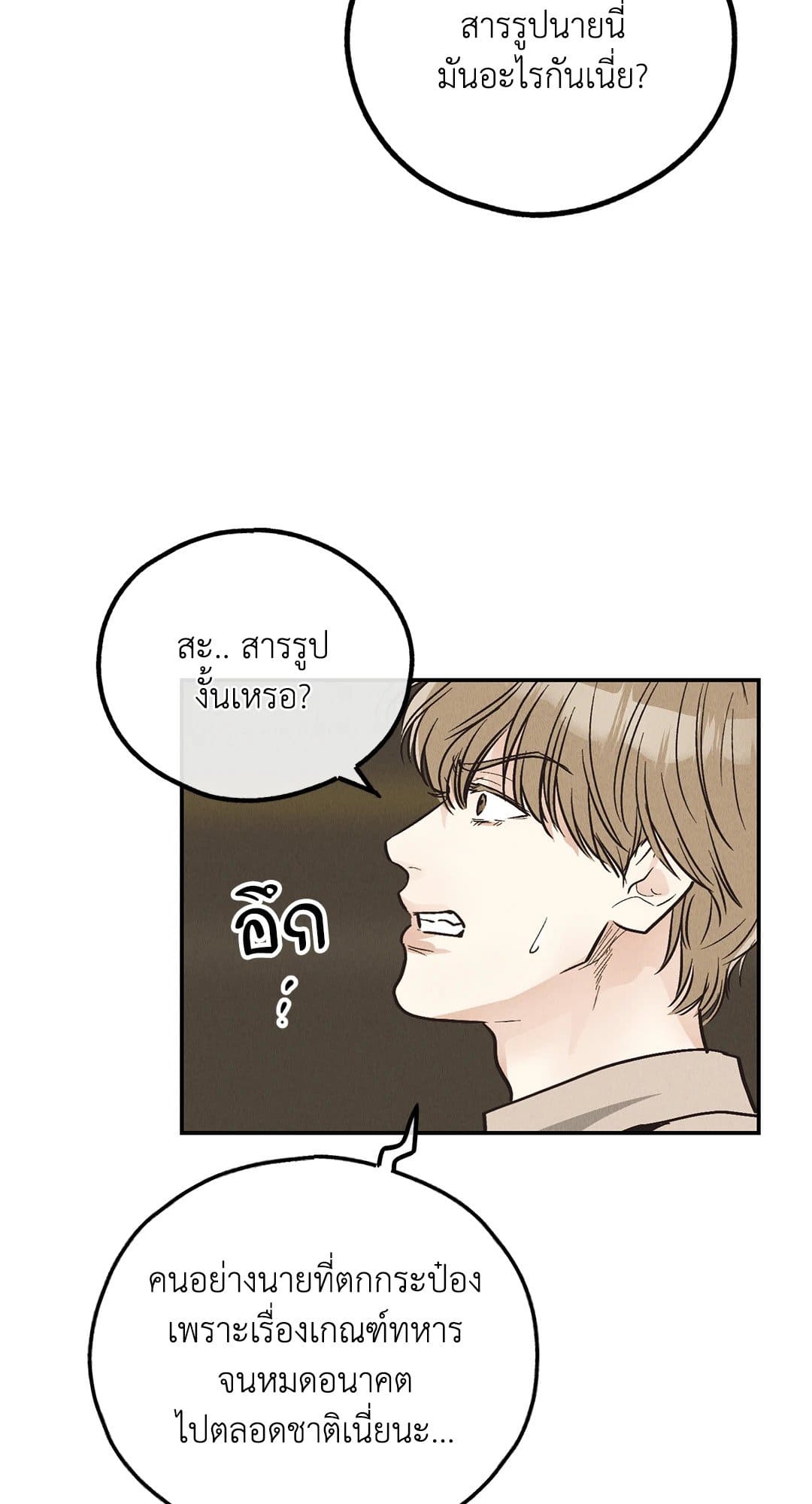 Payback ตอนที่ 7043